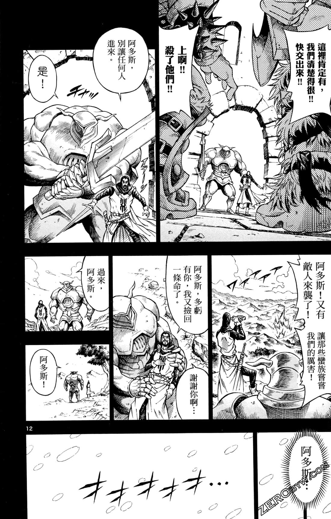 Page 196
