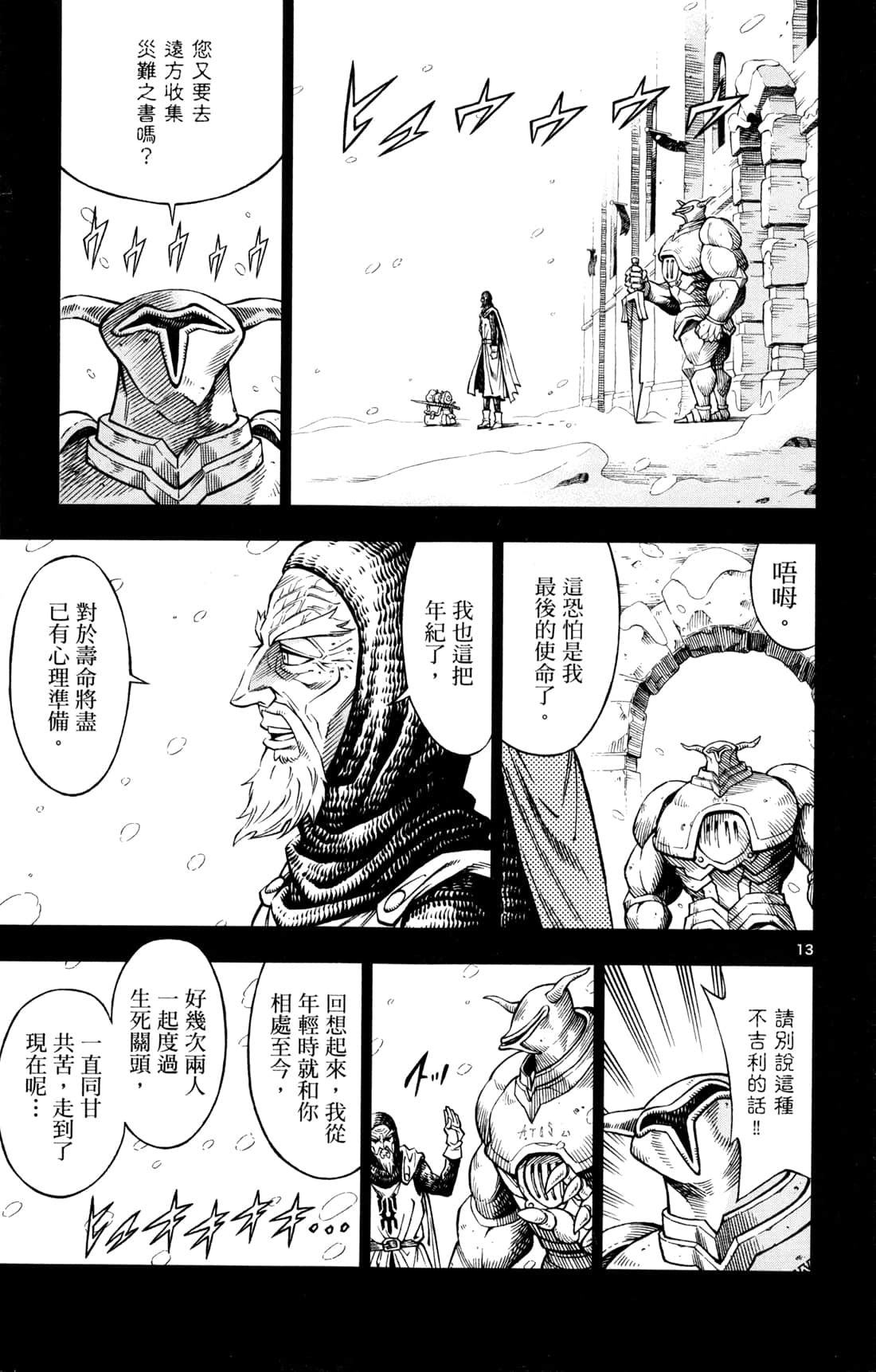 Page 197