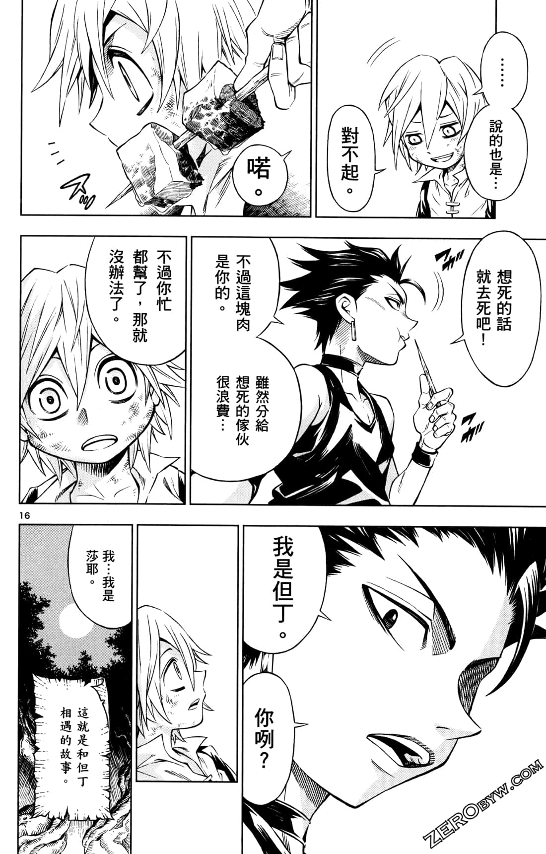 Page 60