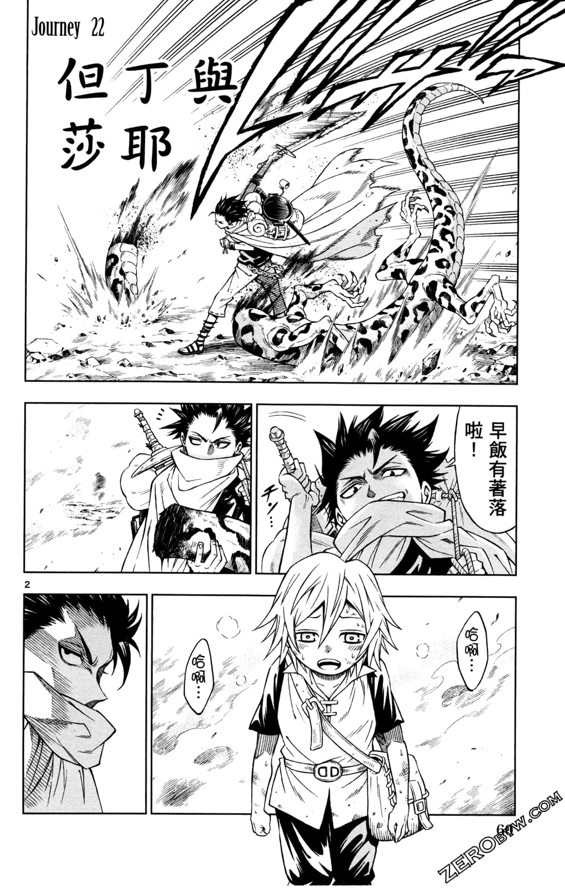 Page 62