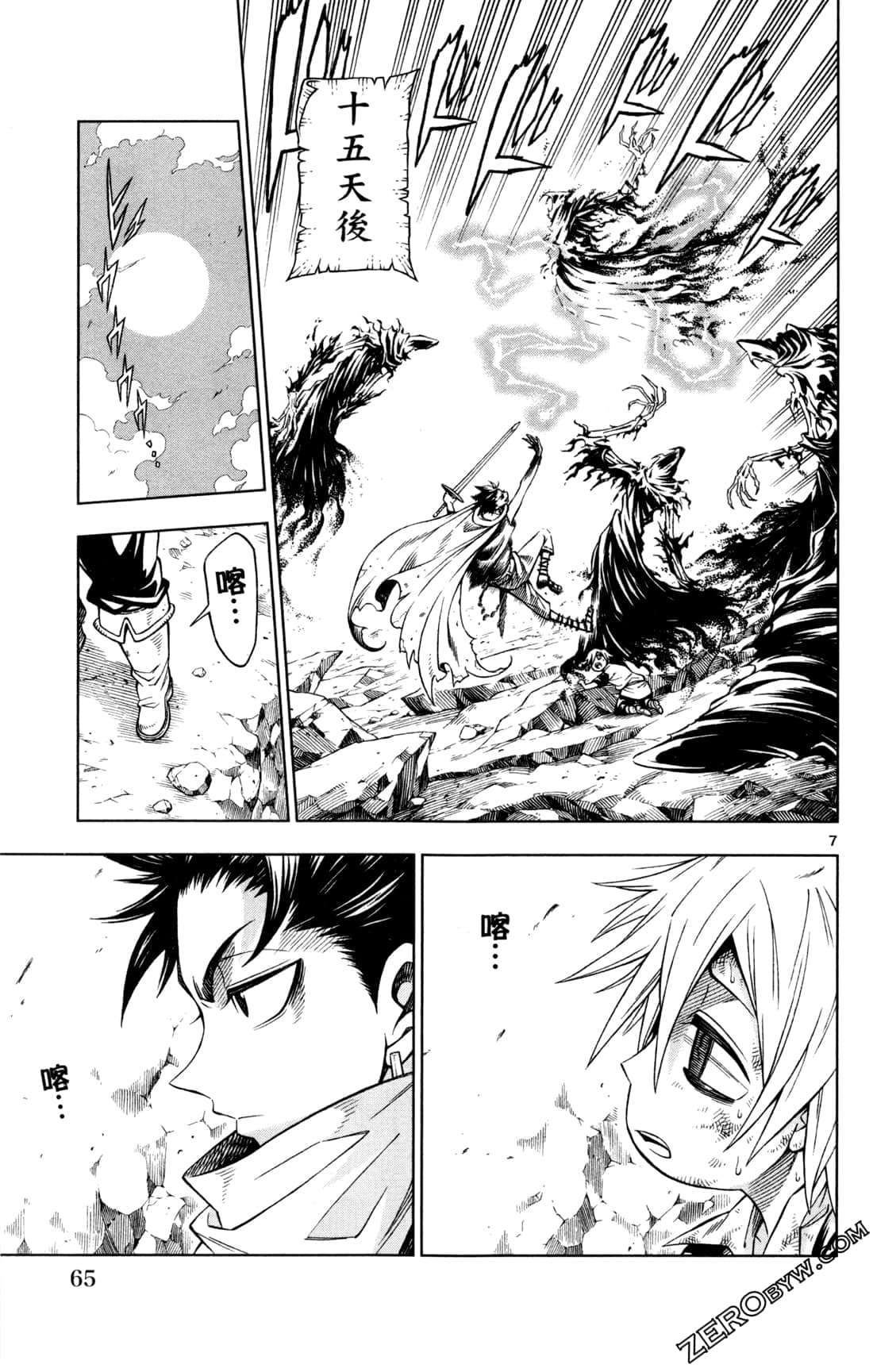 Page 67