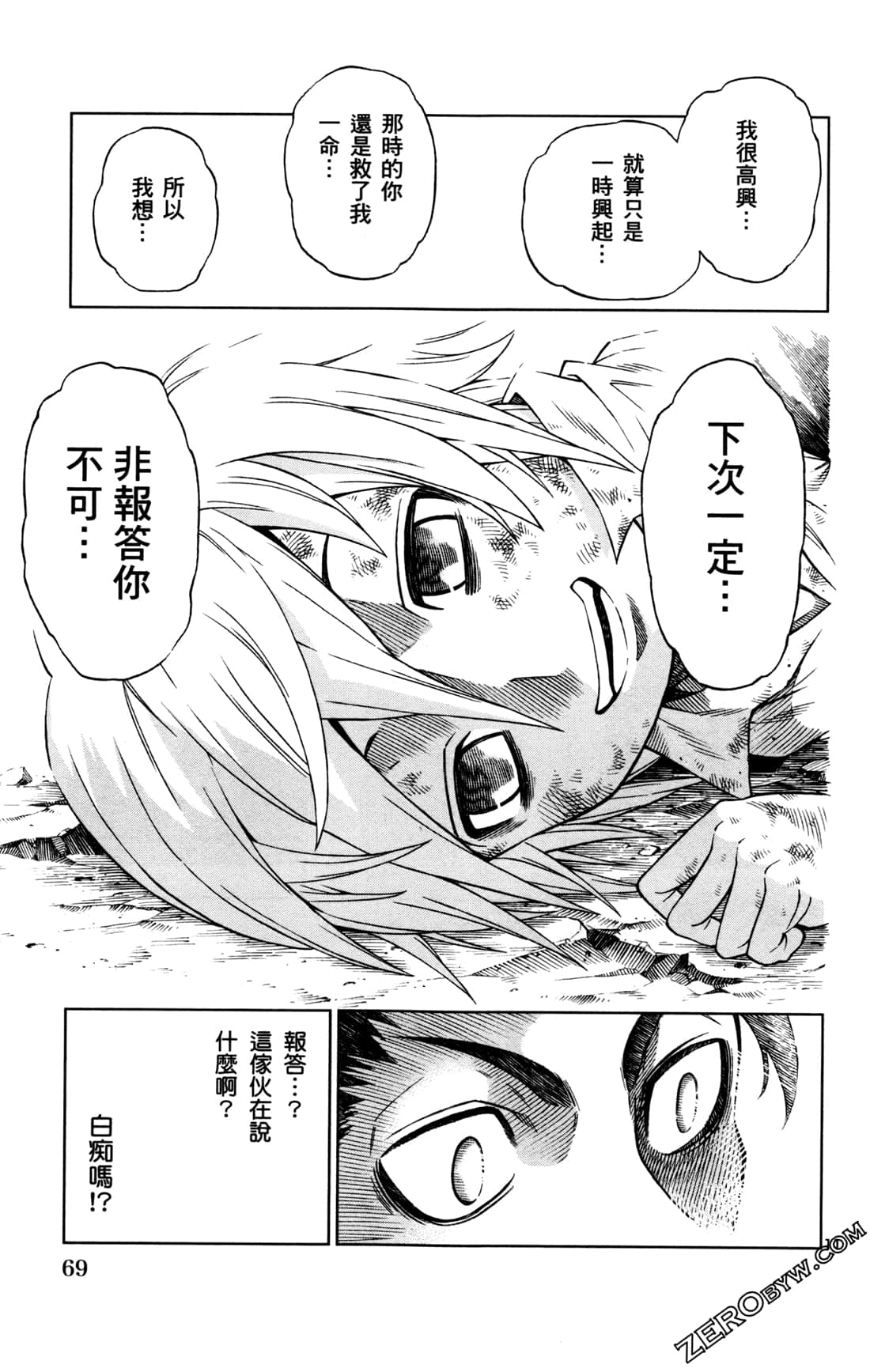 Page 71