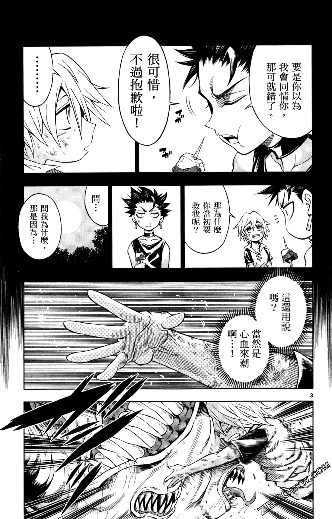 Page 79