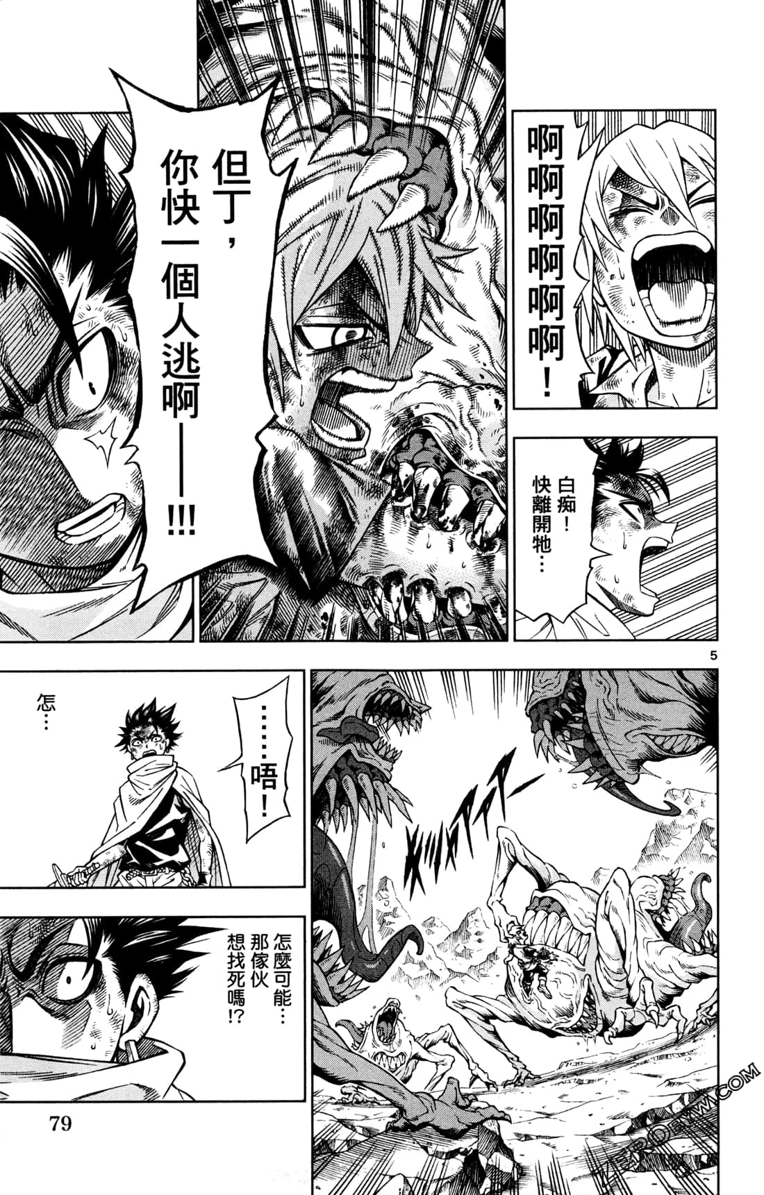 Page 81