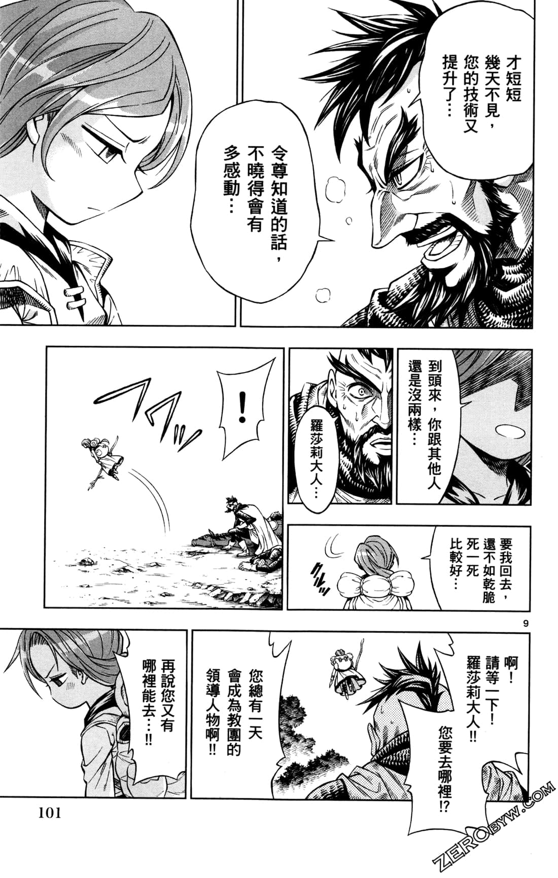 Page 103