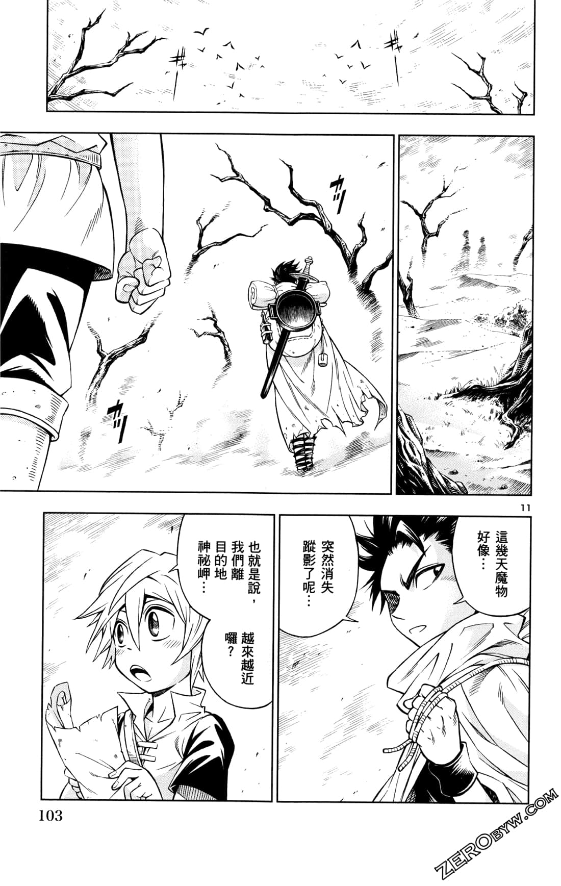 Page 105