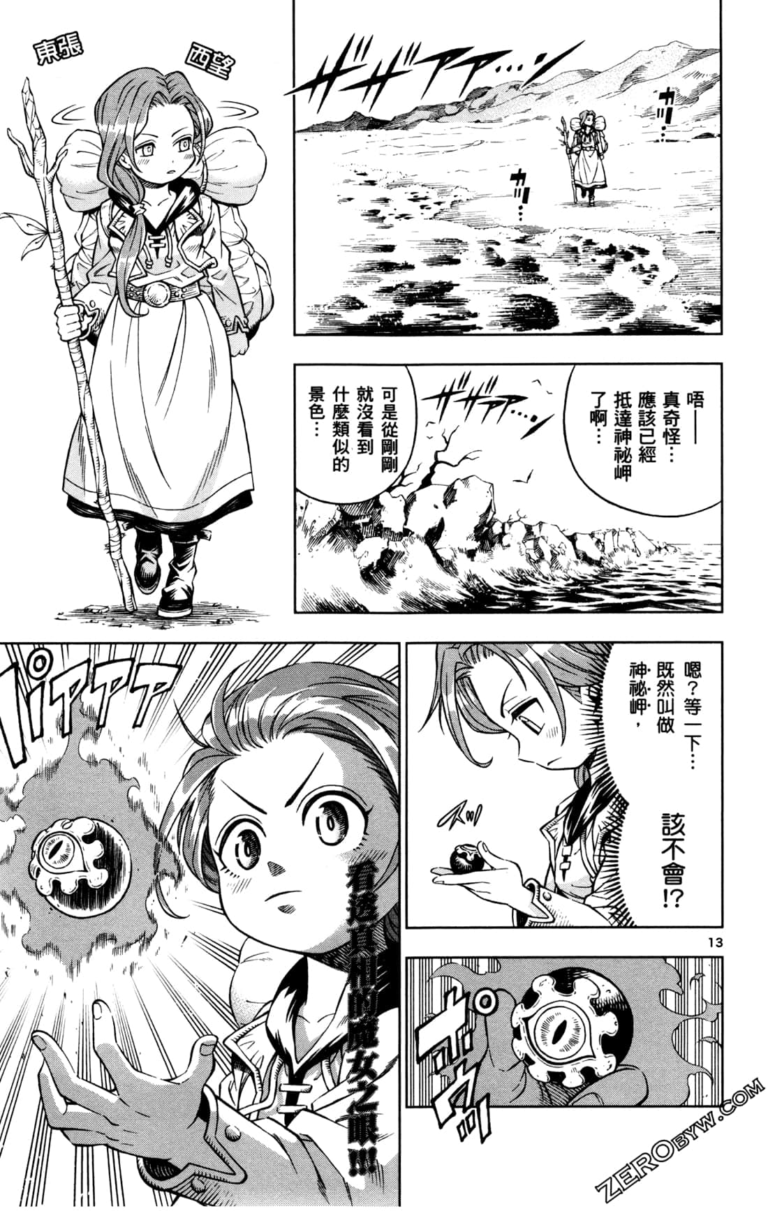 Page 107