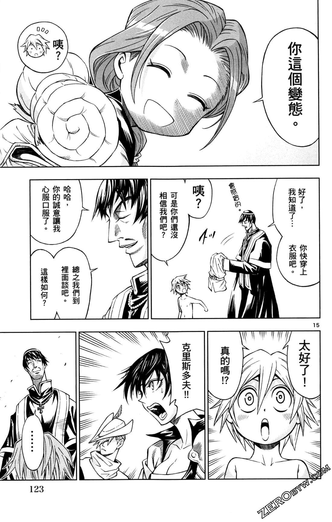Page 125
