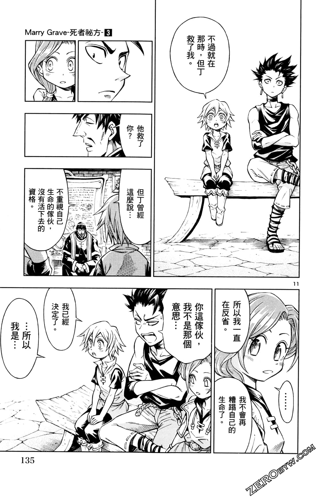 Page 137