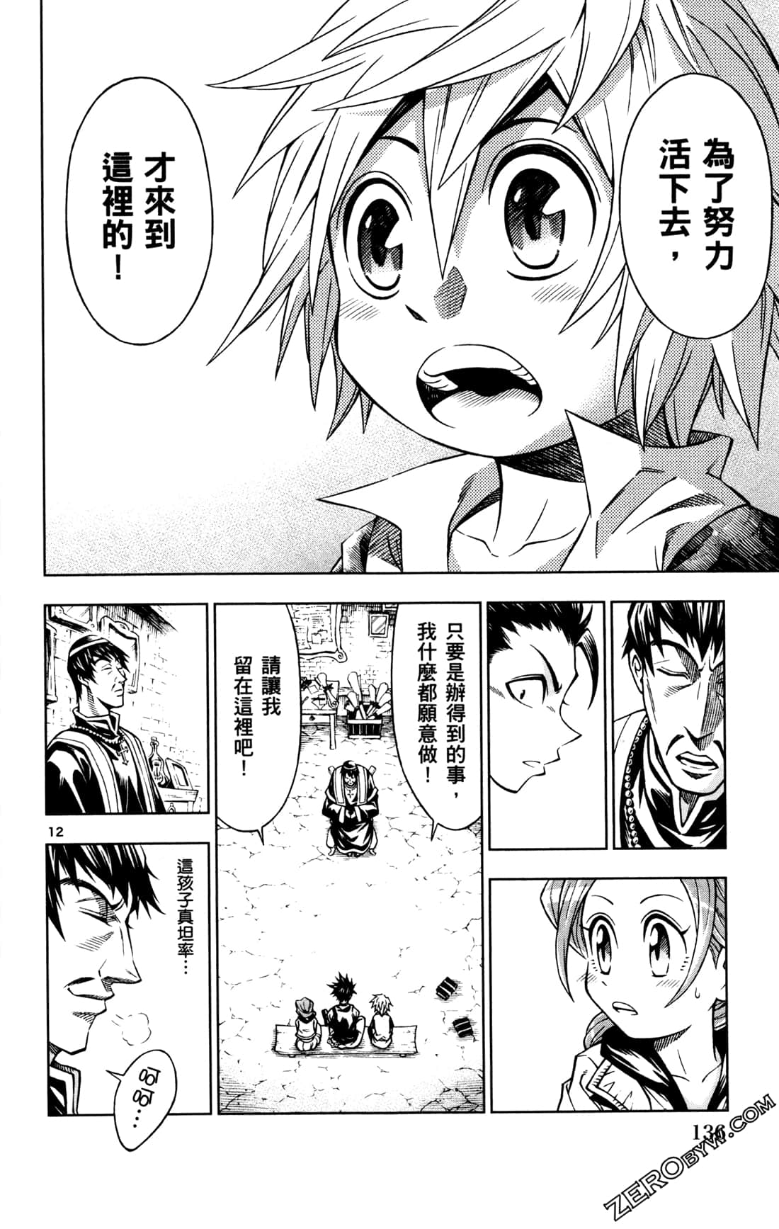 Page 138
