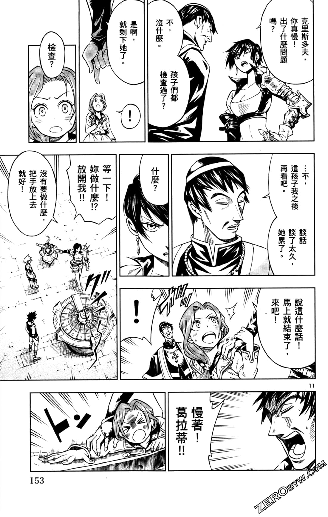 Page 155