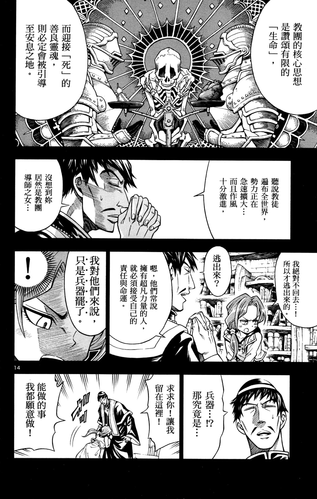 Page 158