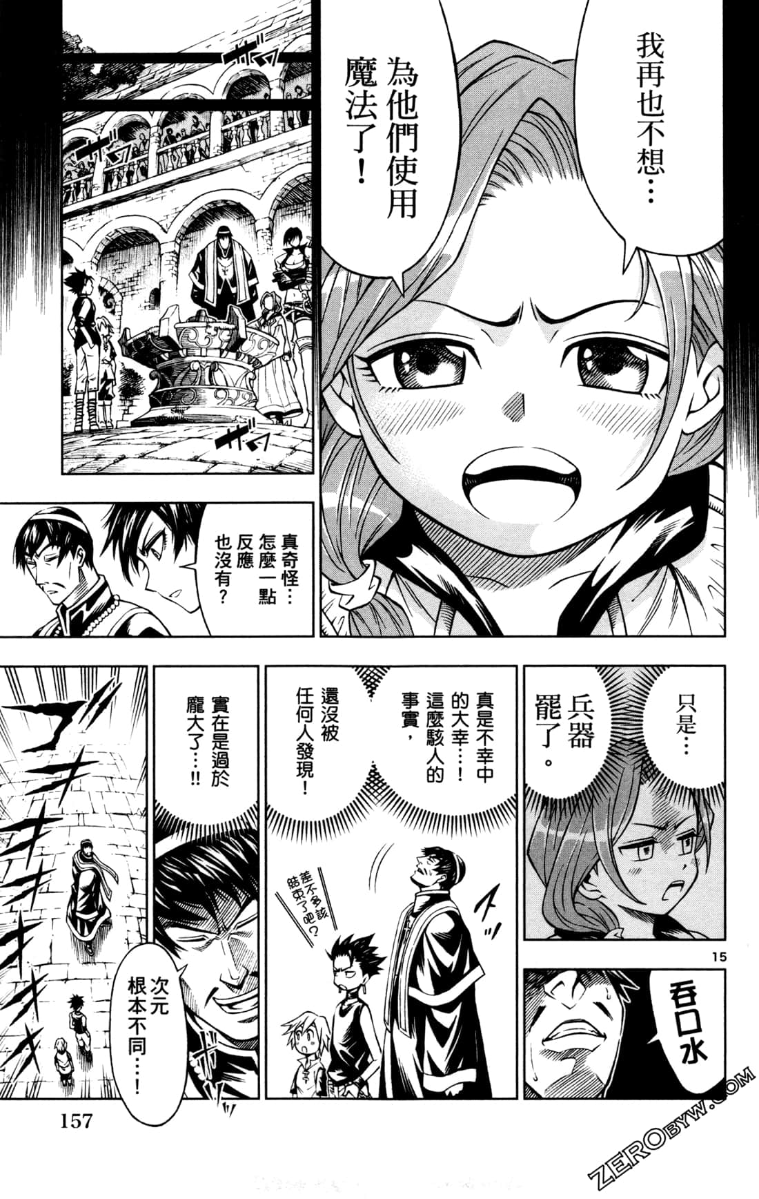 Page 159
