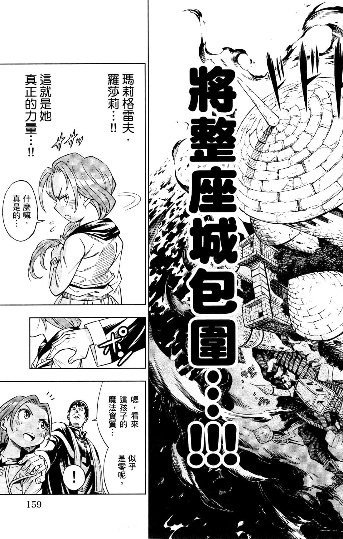 Page 161
