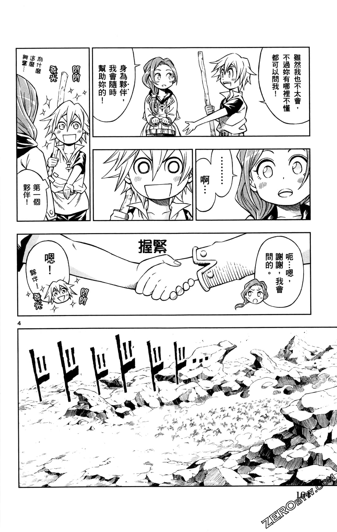 Page 166
