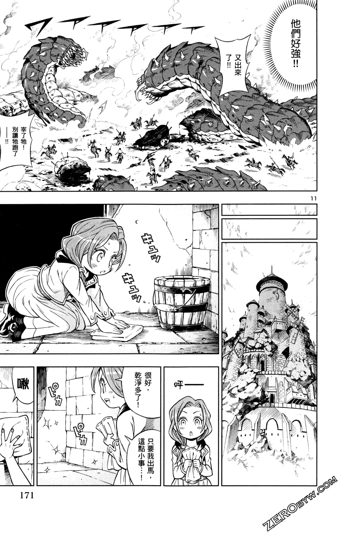 Page 173