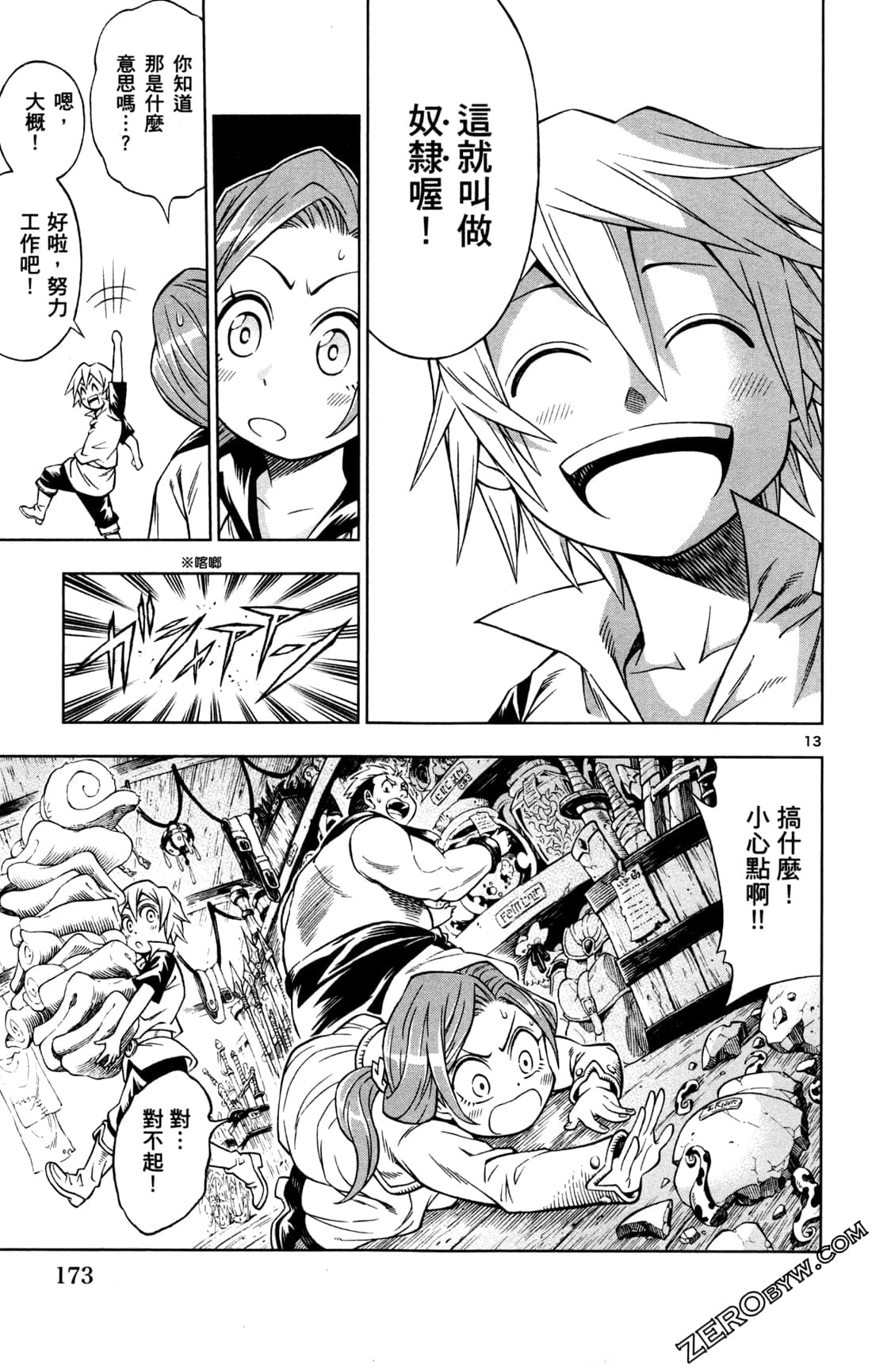 Page 175