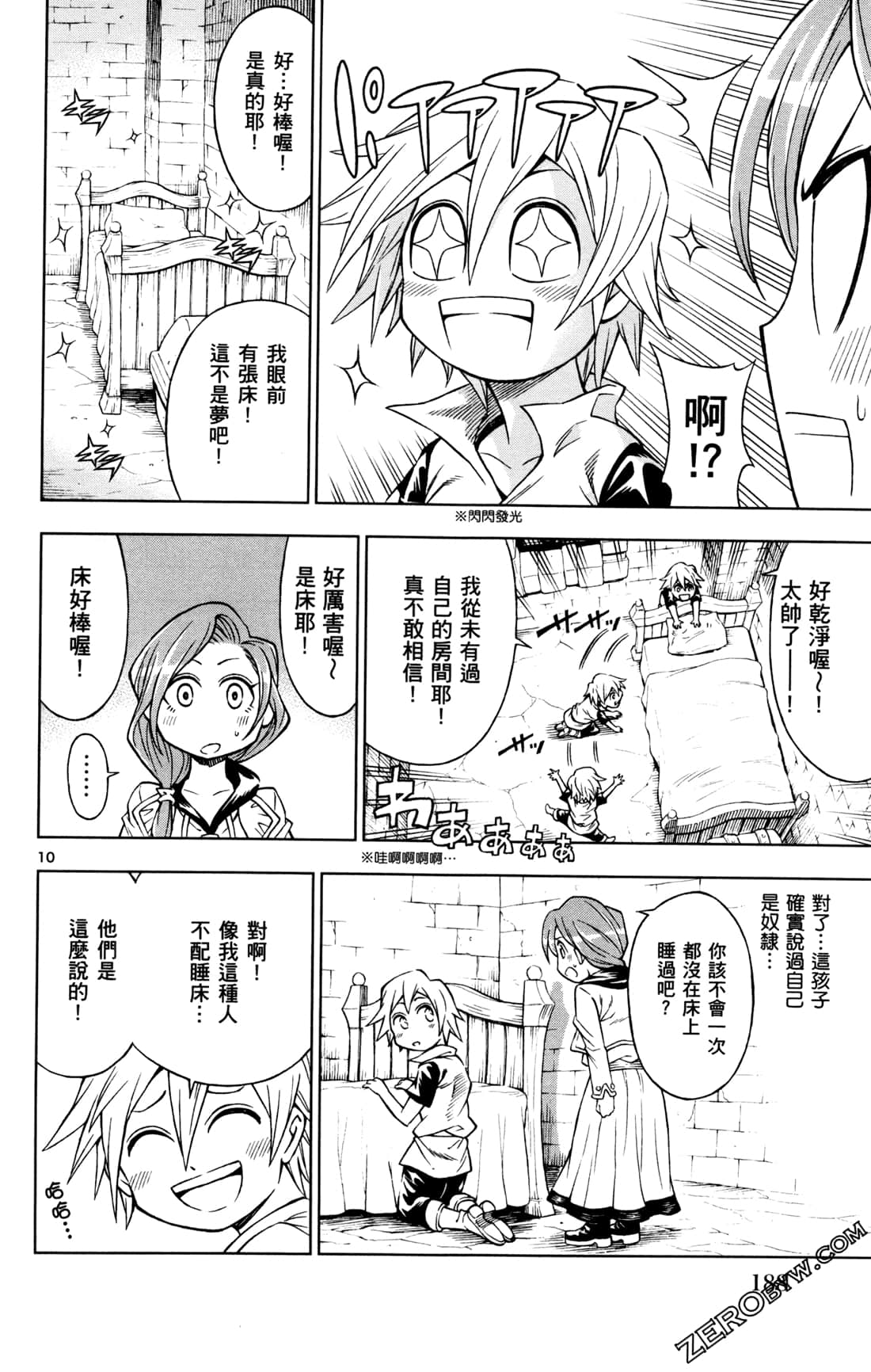 Page 190