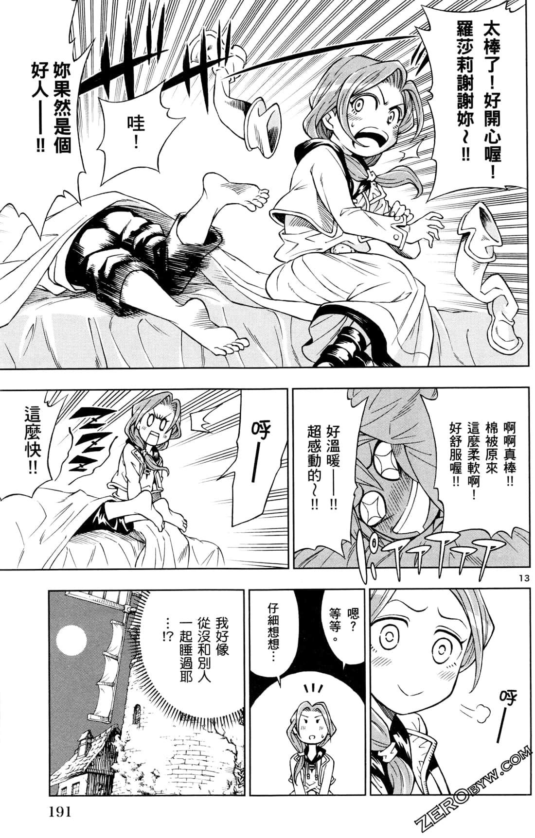 Page 193