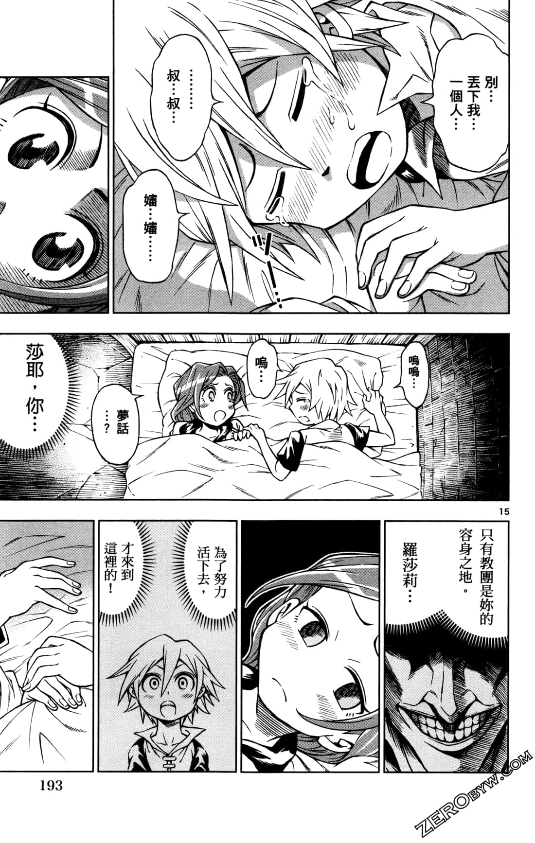 Page 195