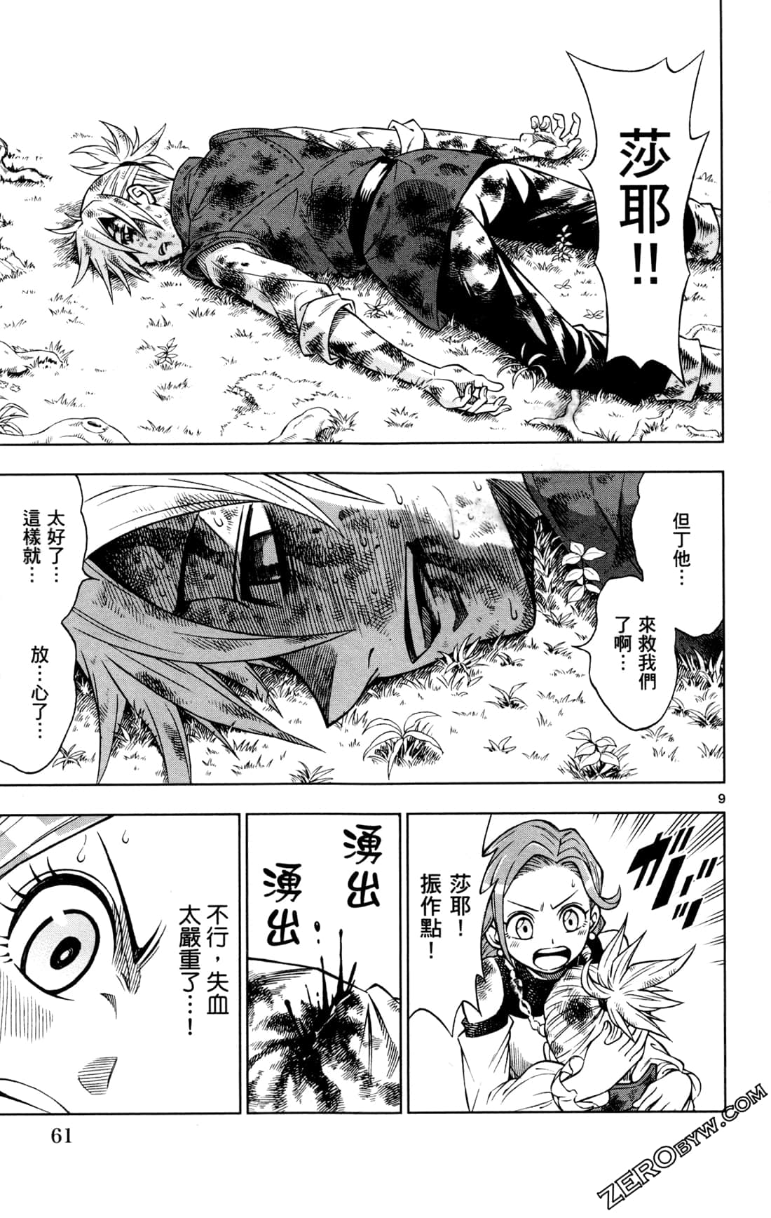 Page 64