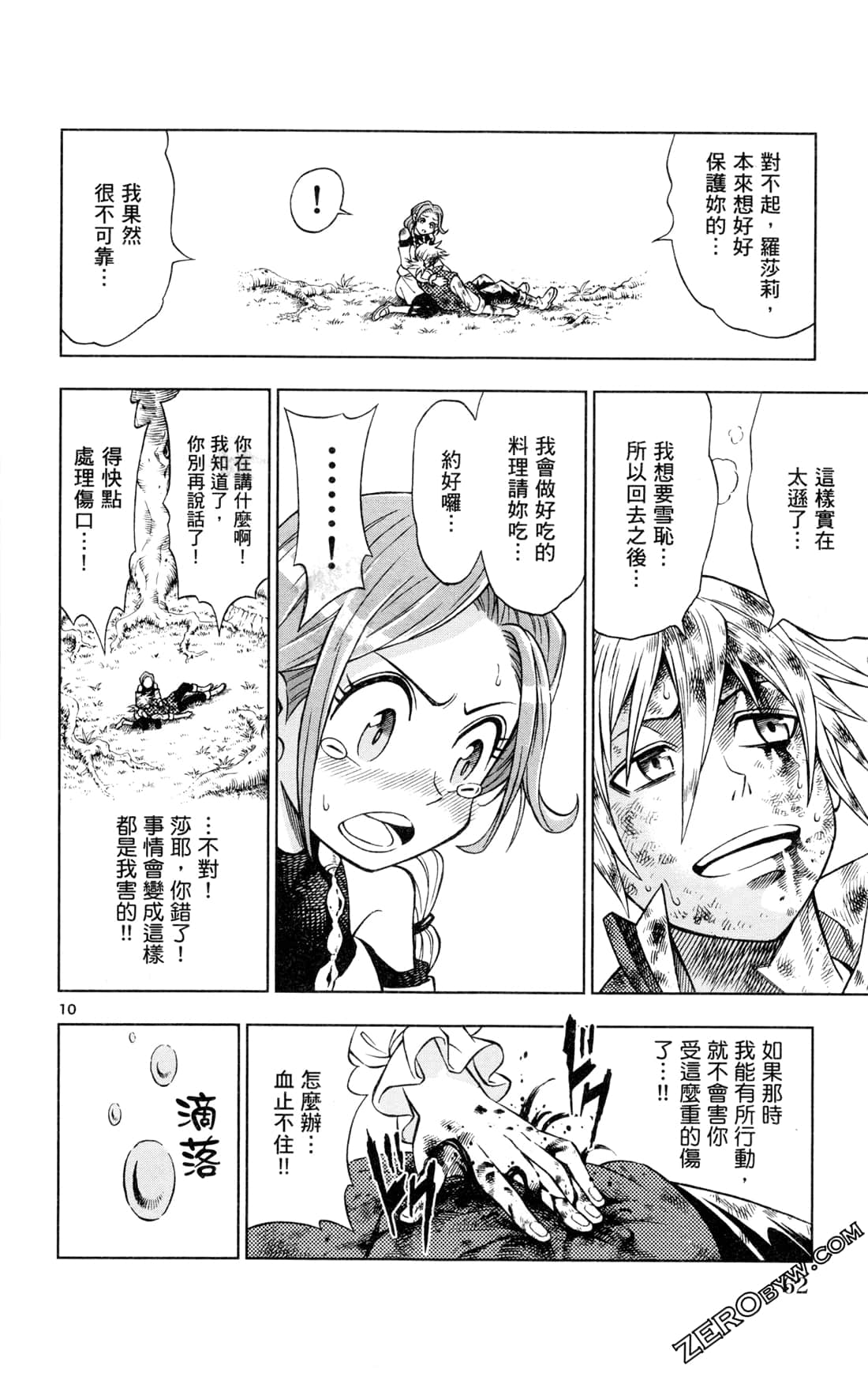 Page 65