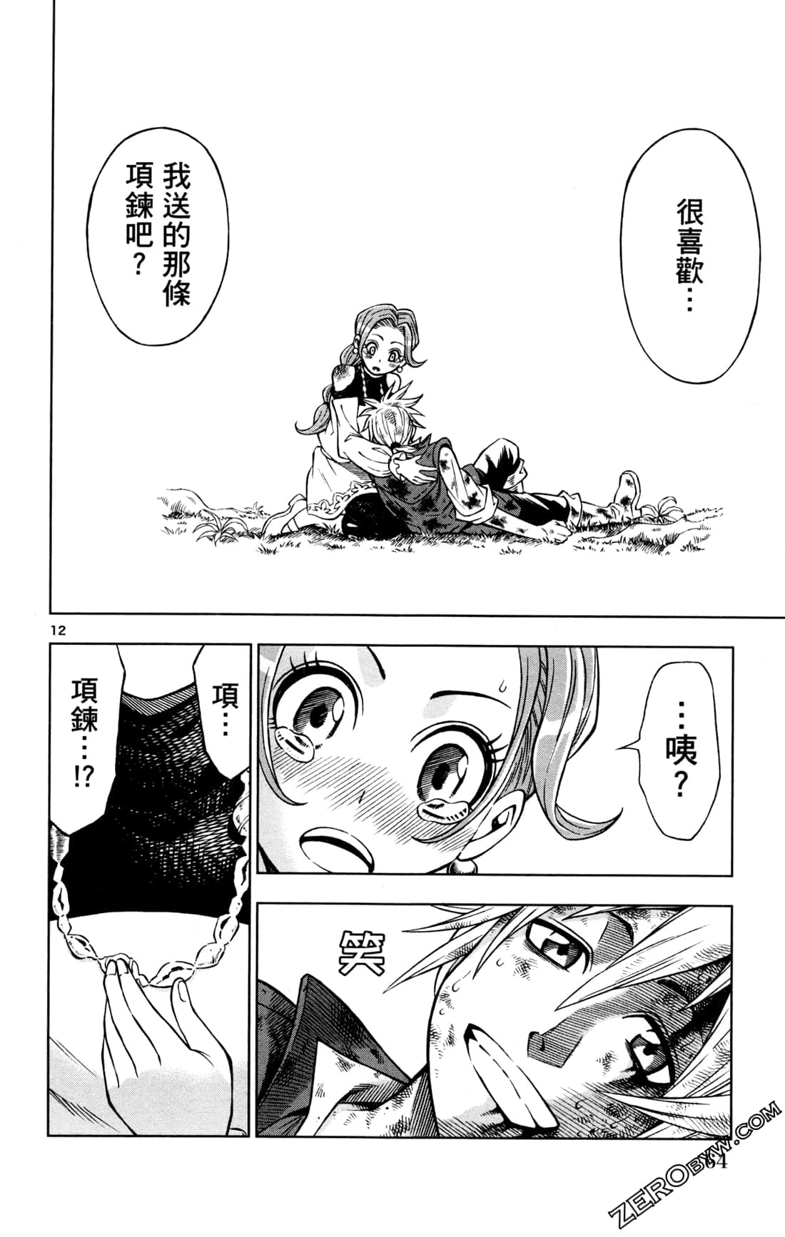 Page 67