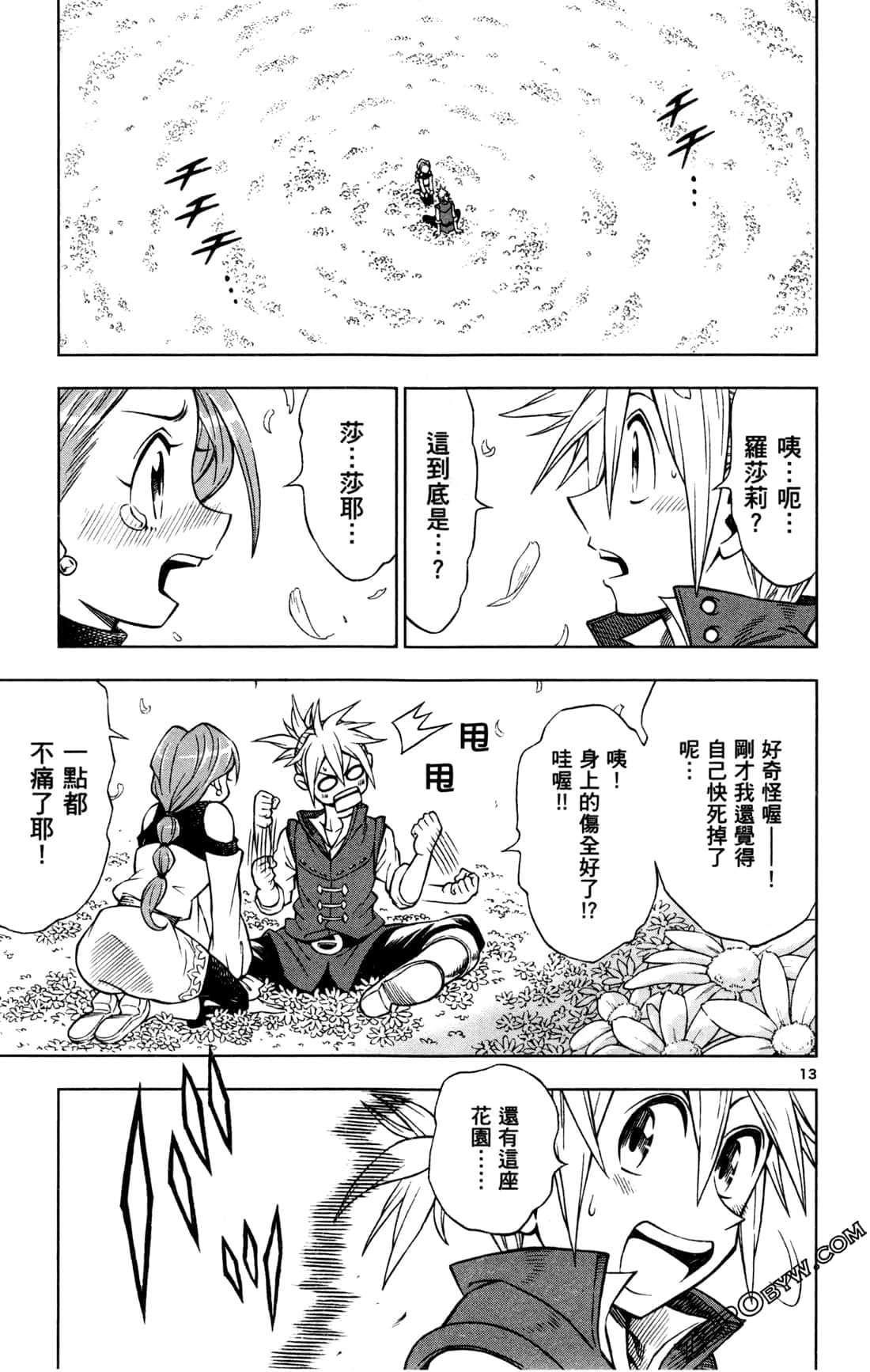 Page 84