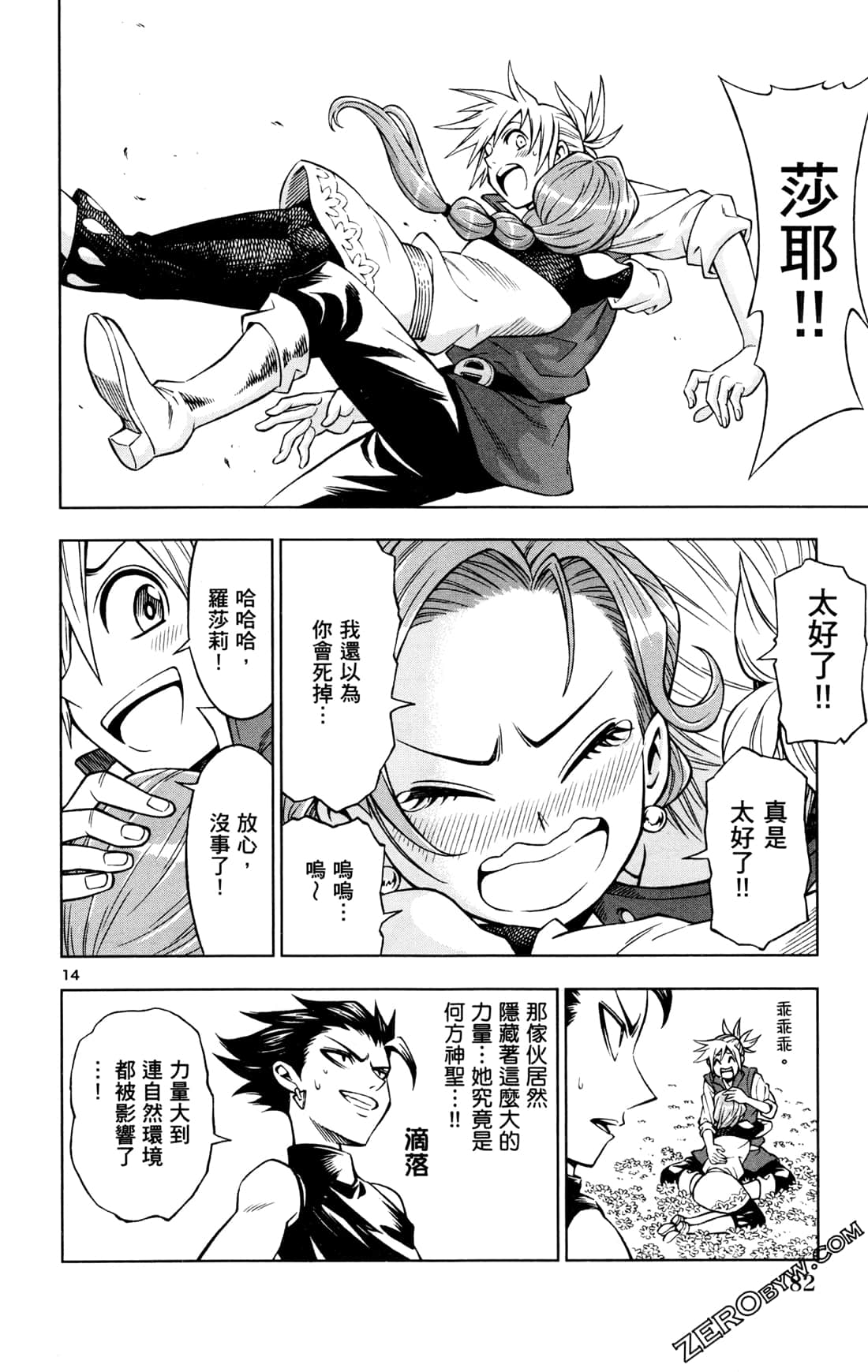 Page 85