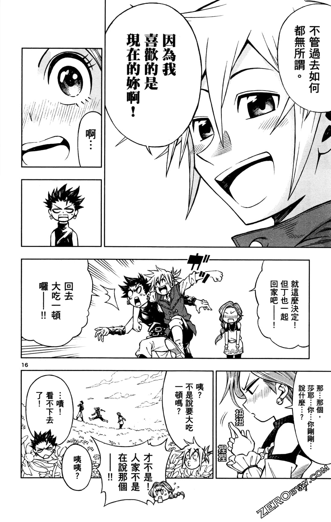 Page 87