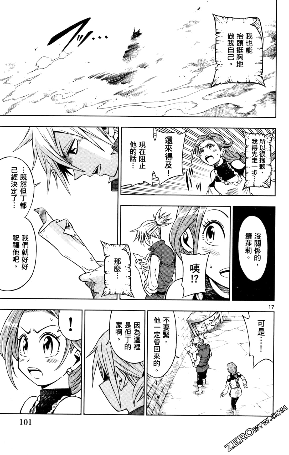 Page 104