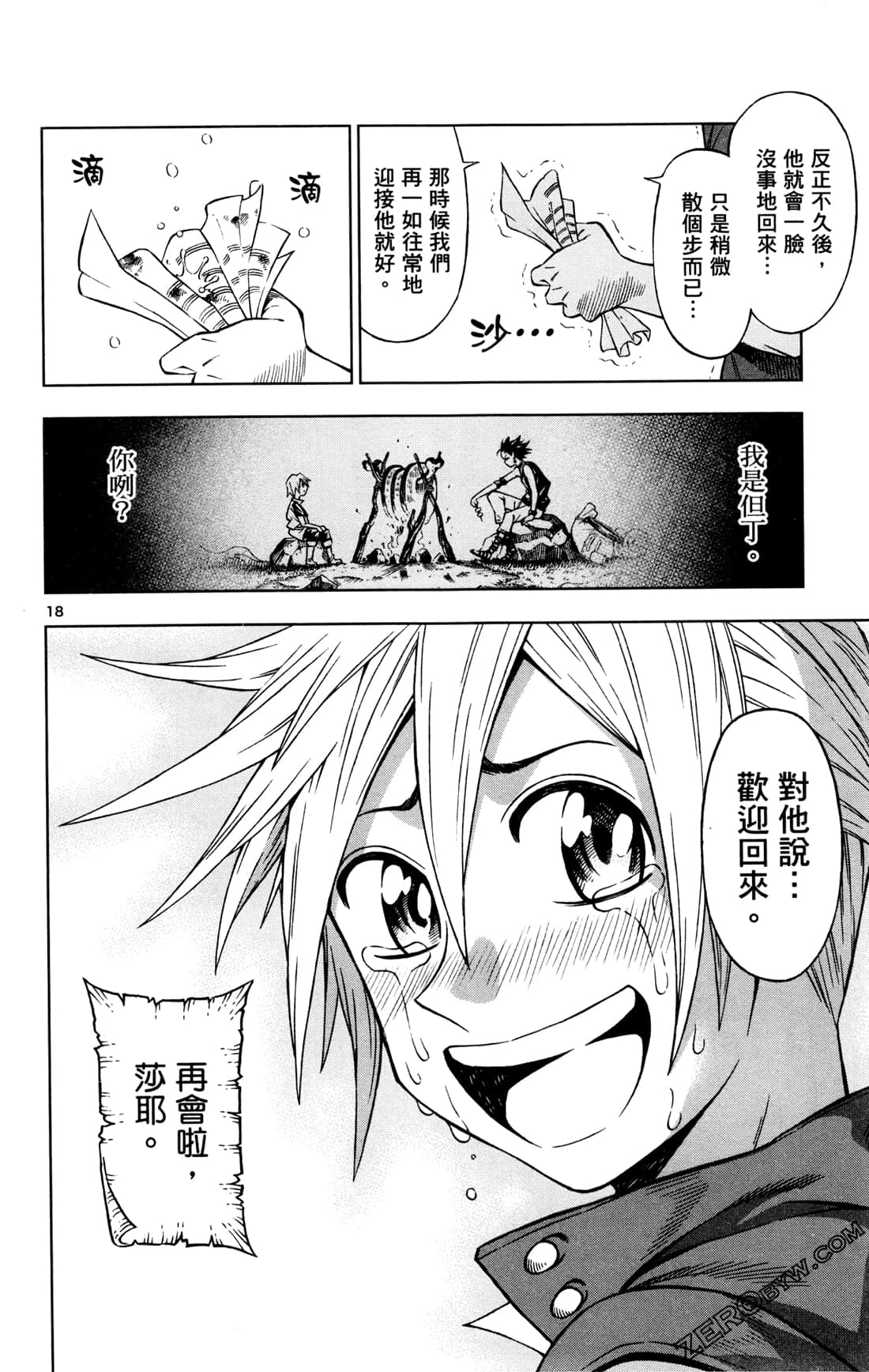 Page 105