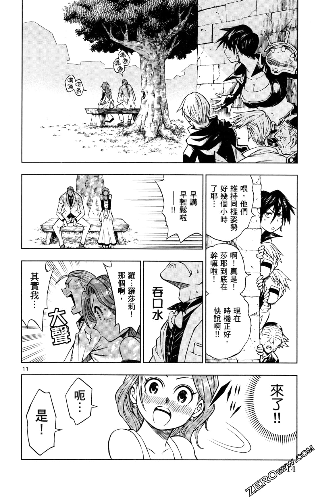 Page 117