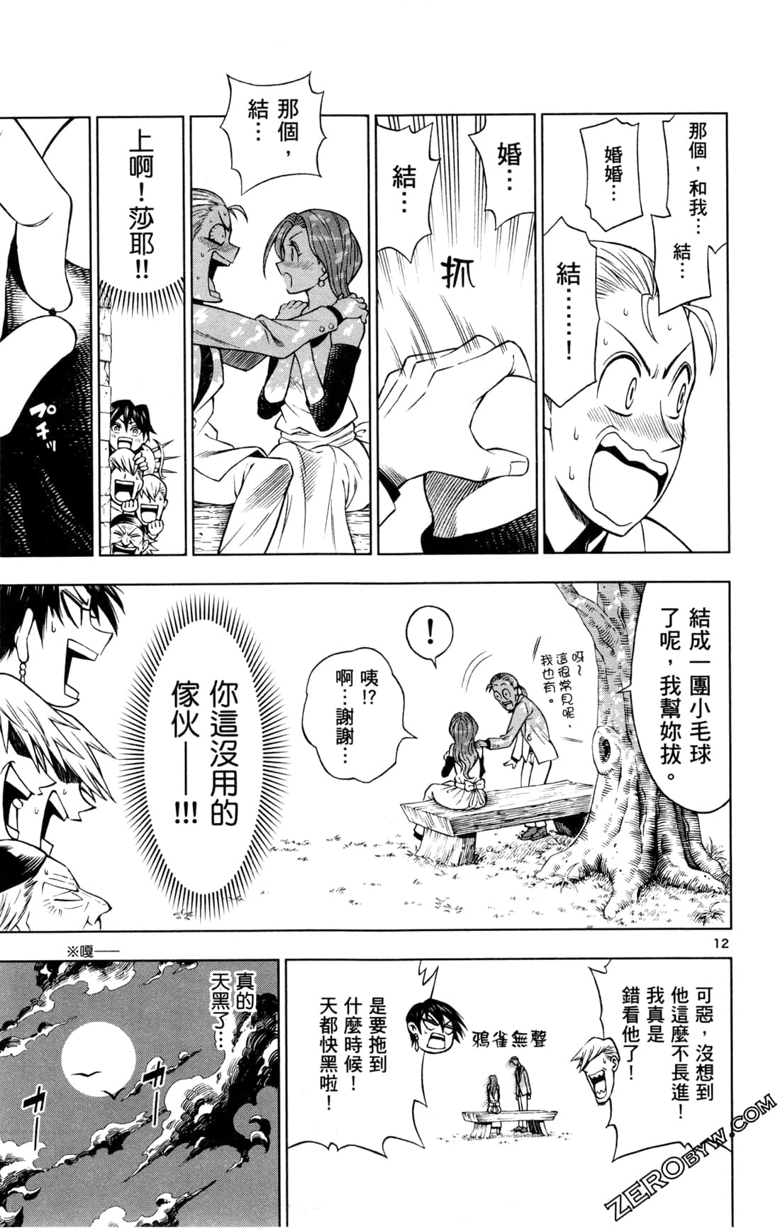 Page 118