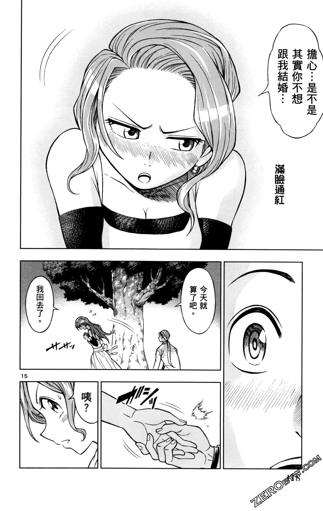 Page 121