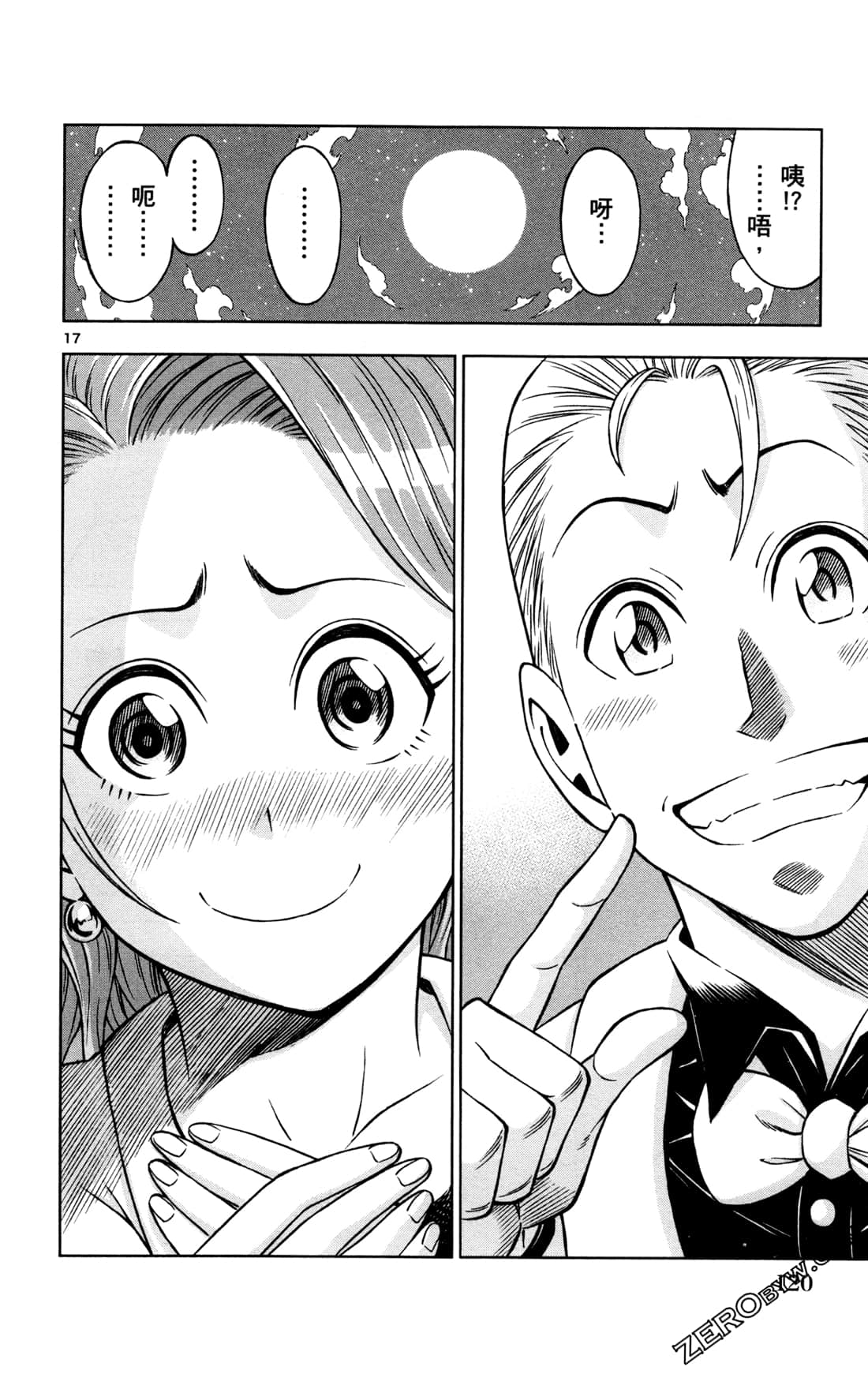 Page 123