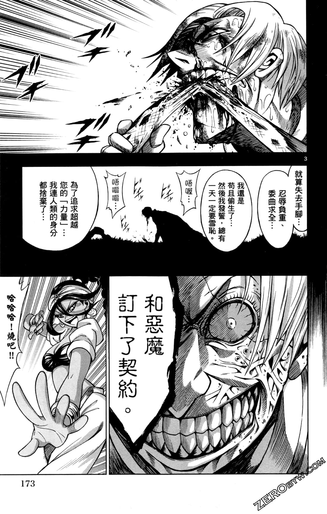 Page 176