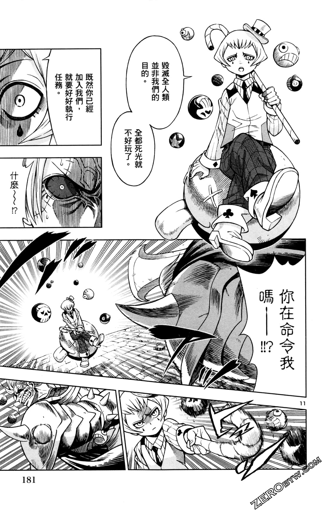Page 184