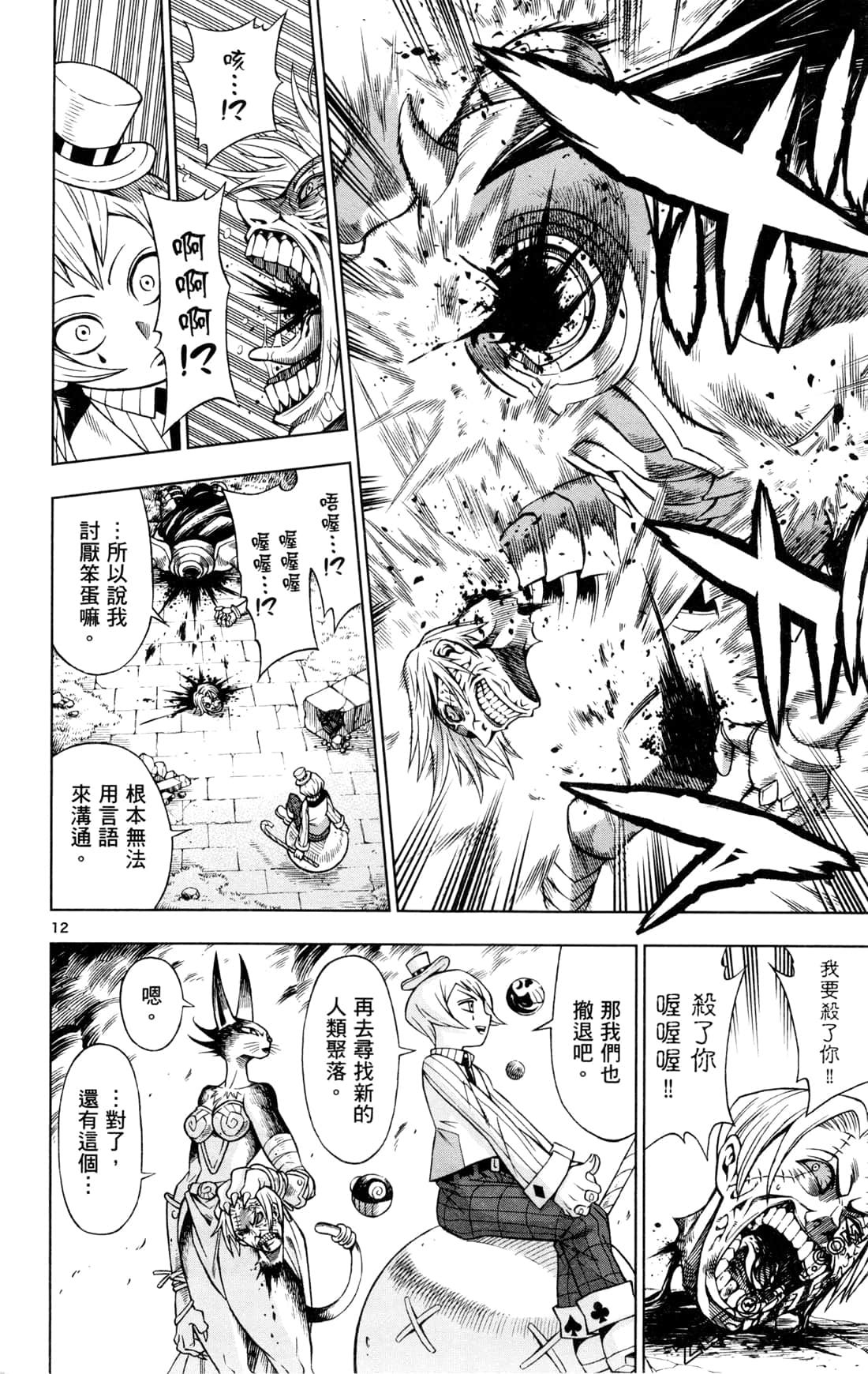 Page 185