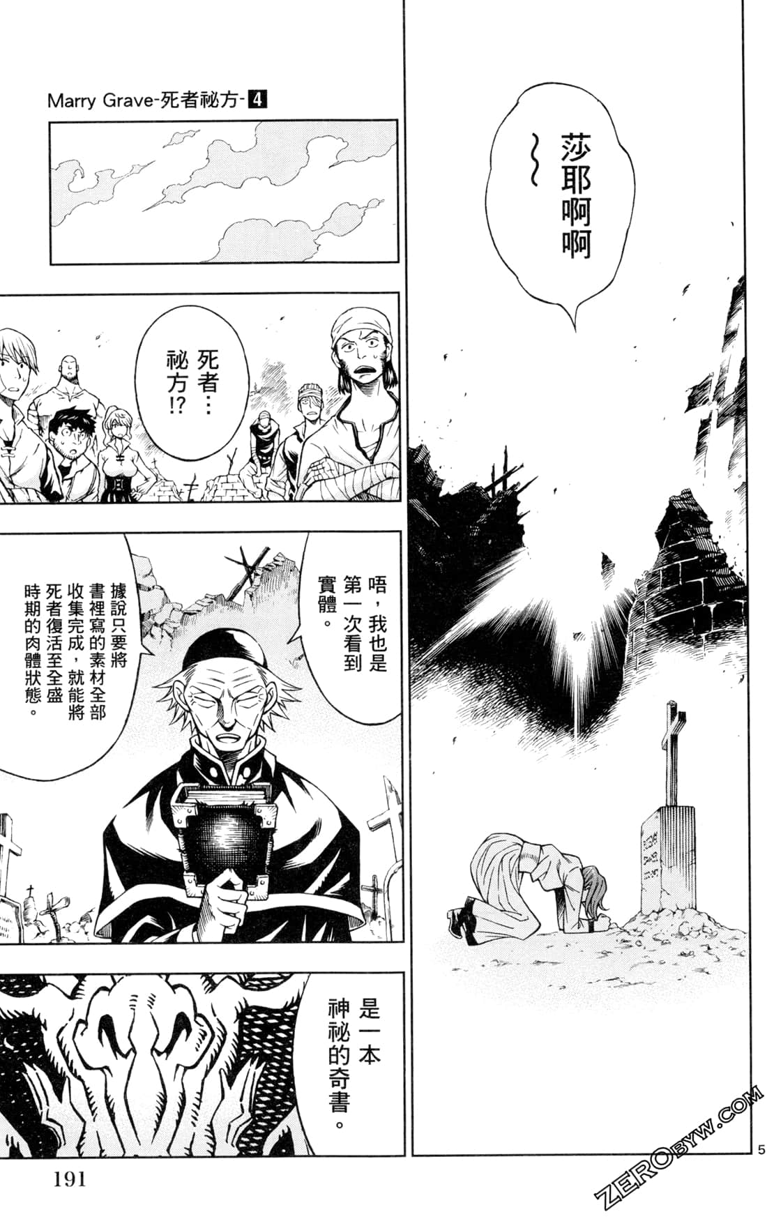 Page 194