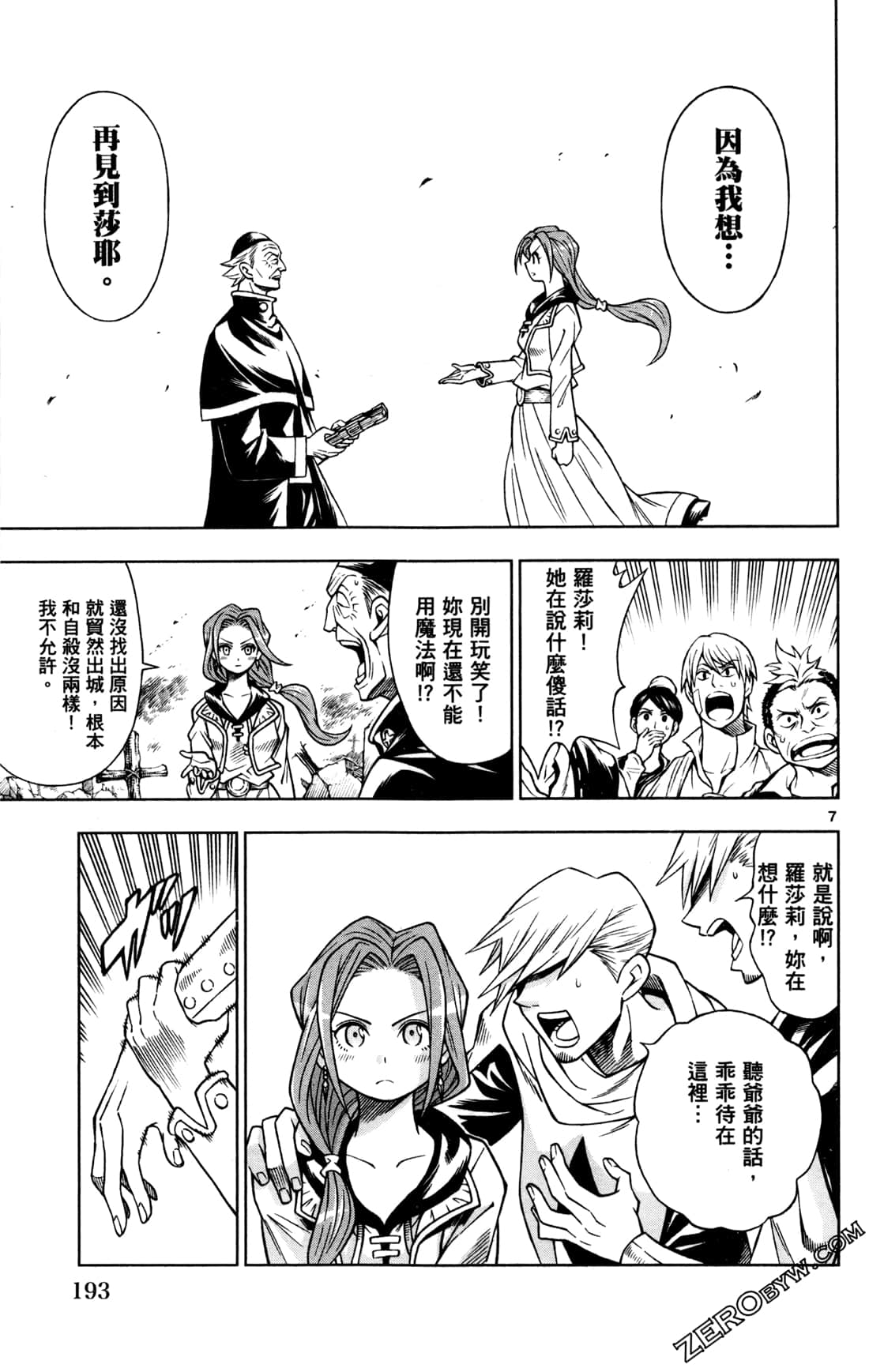 Page 196