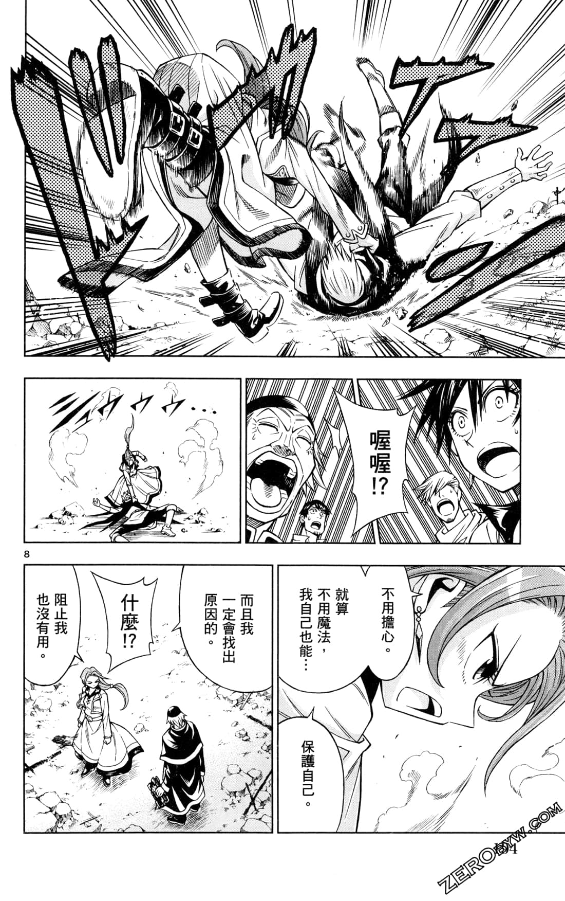 Page 197