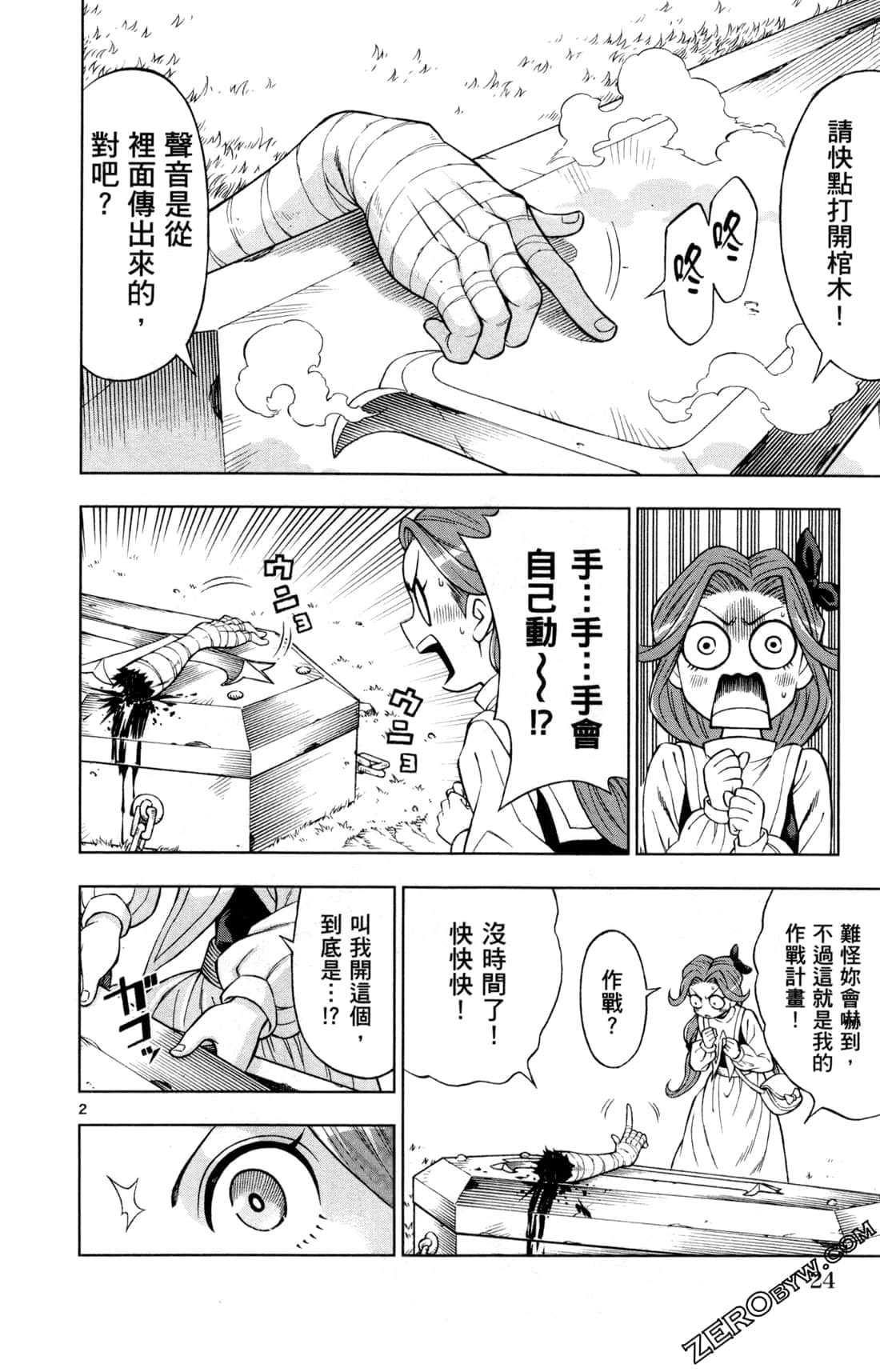 Page 26