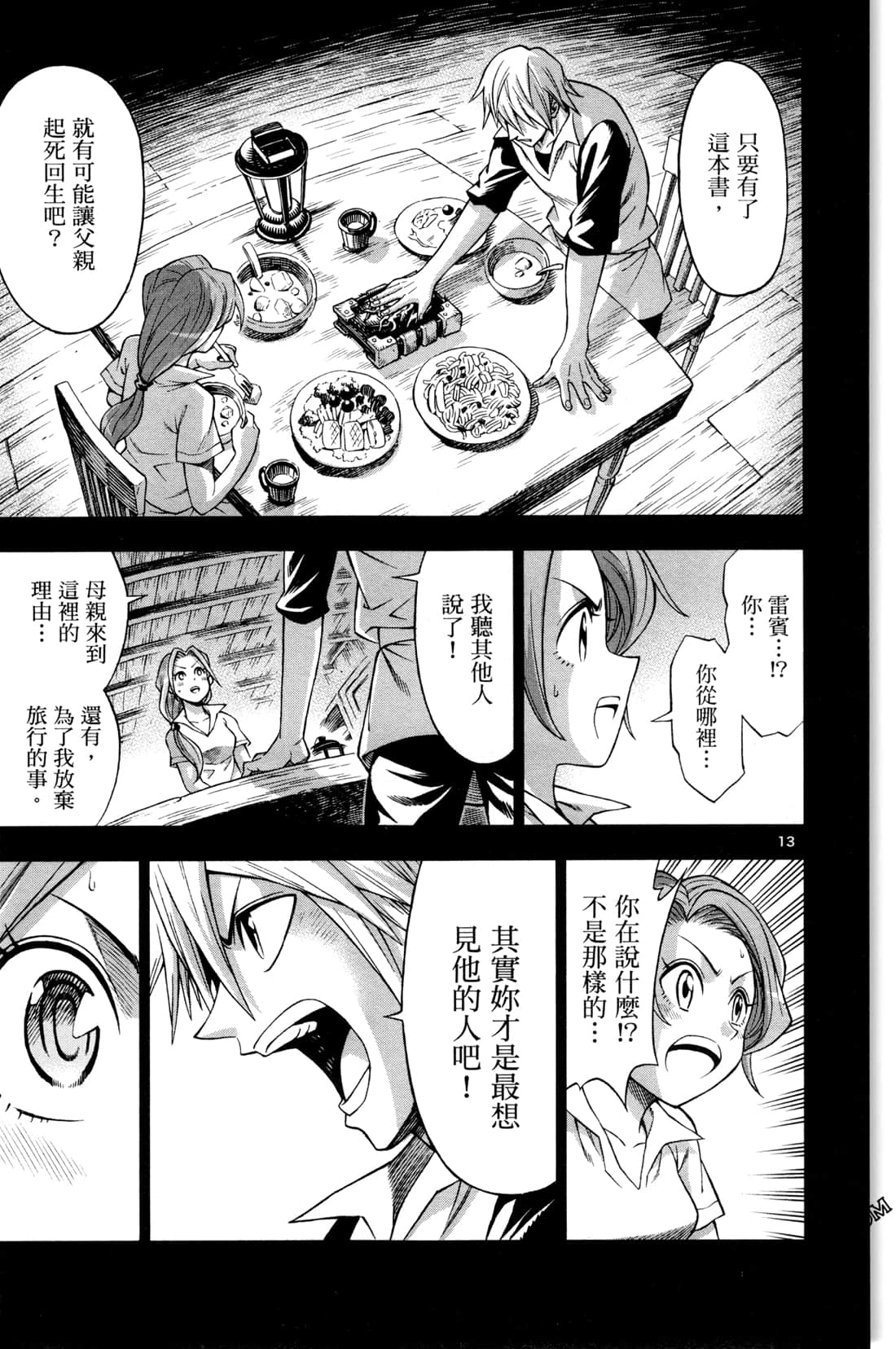 Page 54