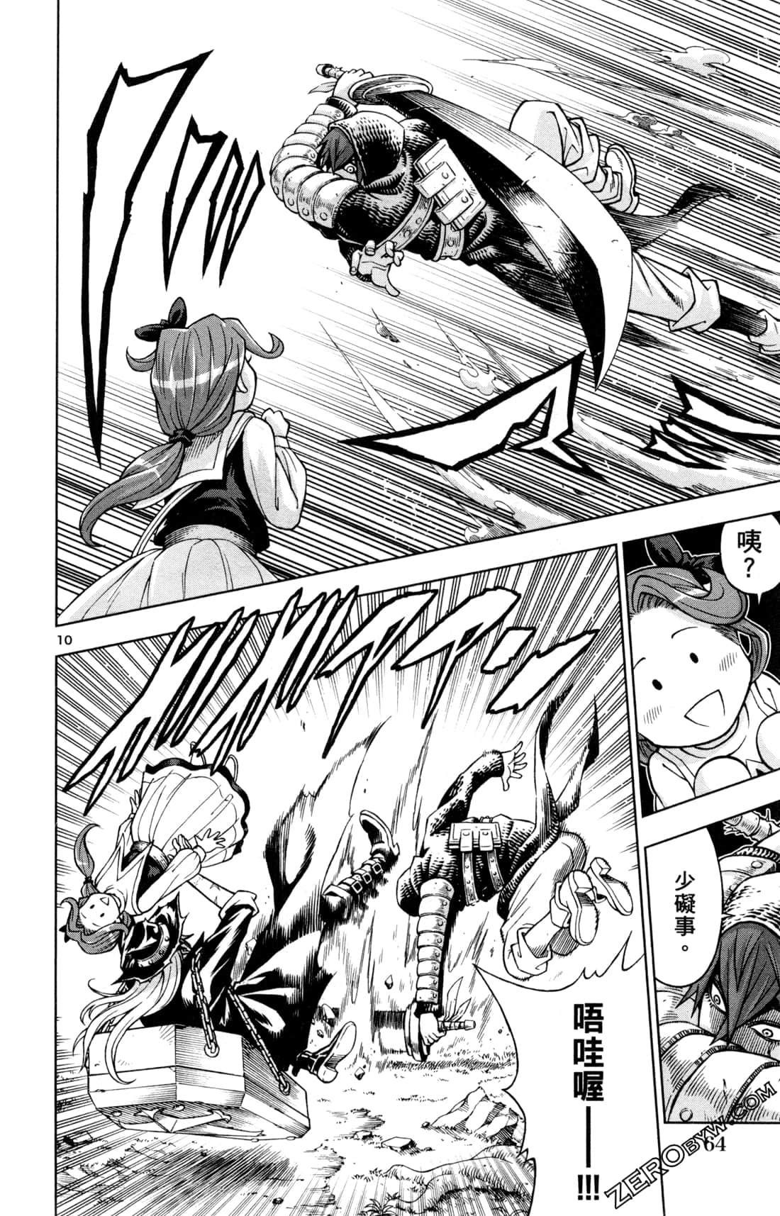 Page 67