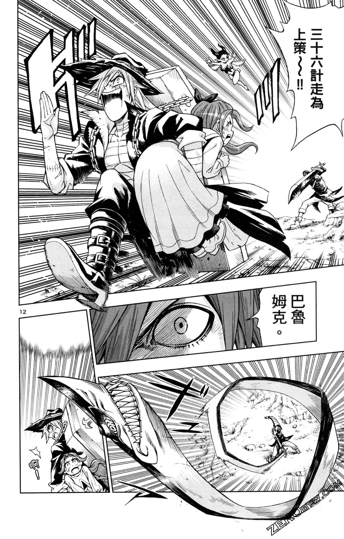 Page 69