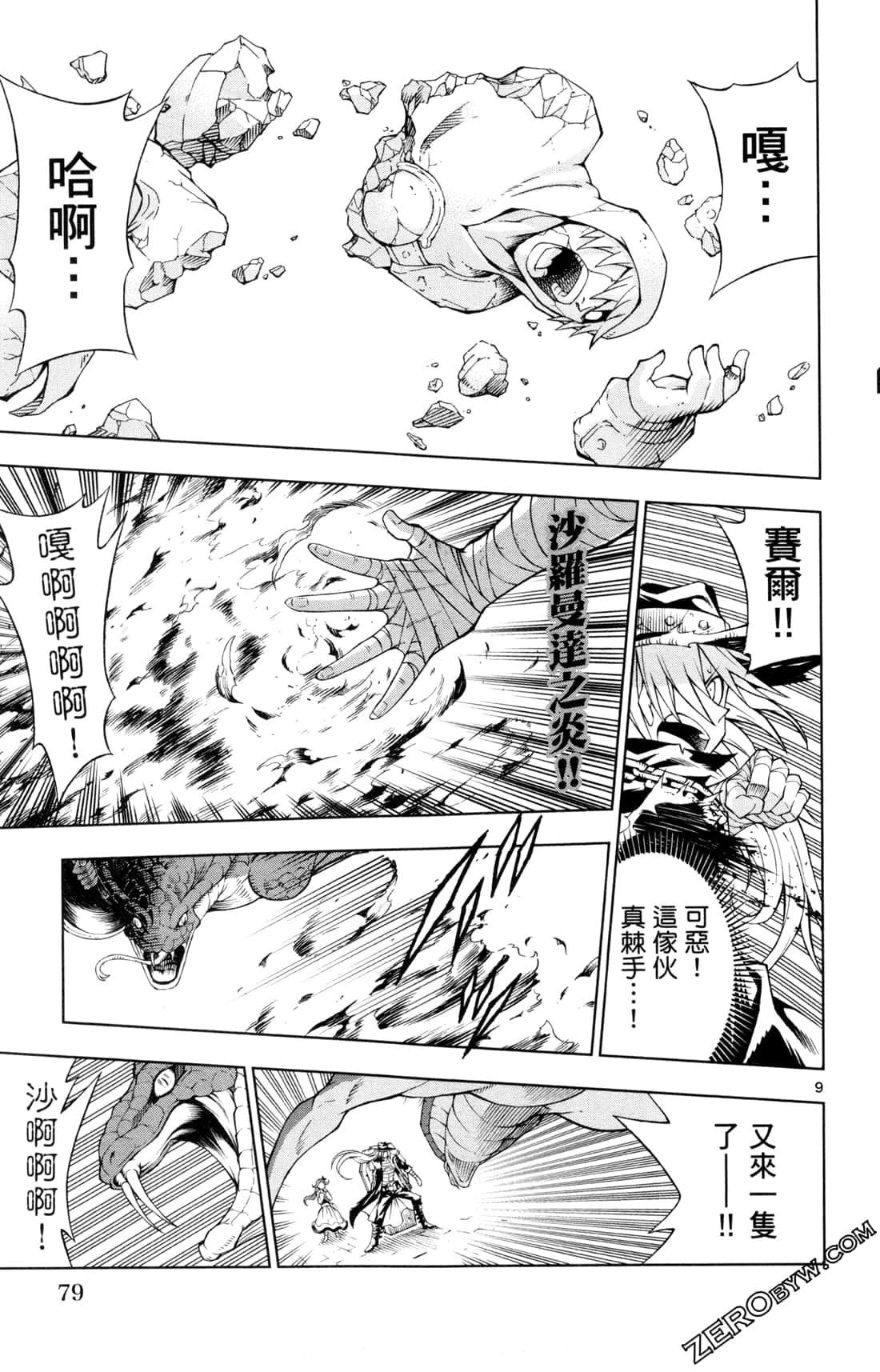 Page 82