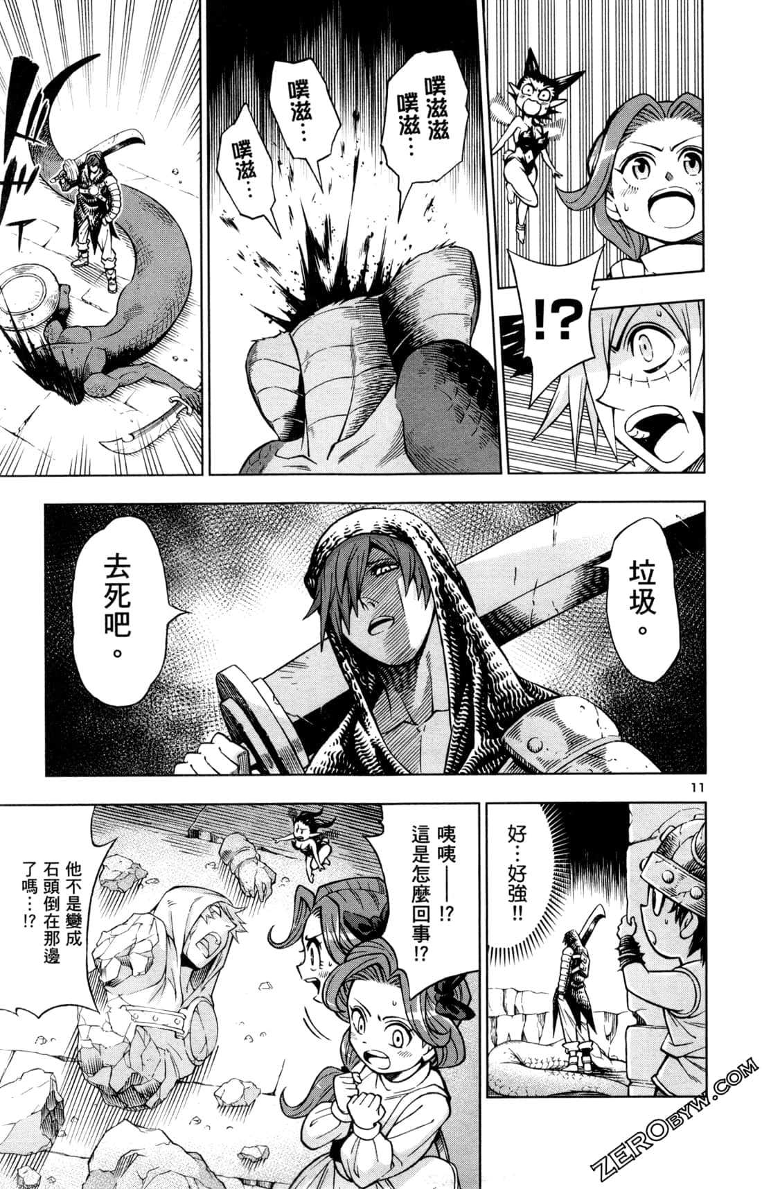 Page 84