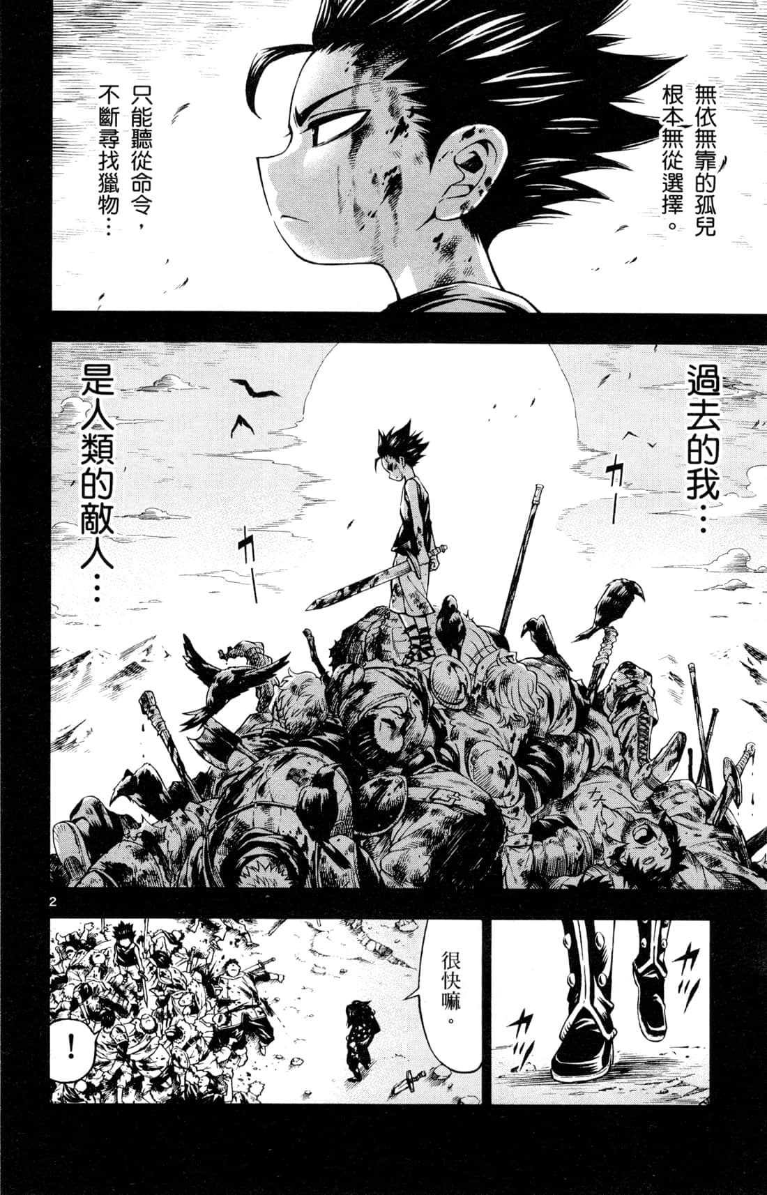 Page 125