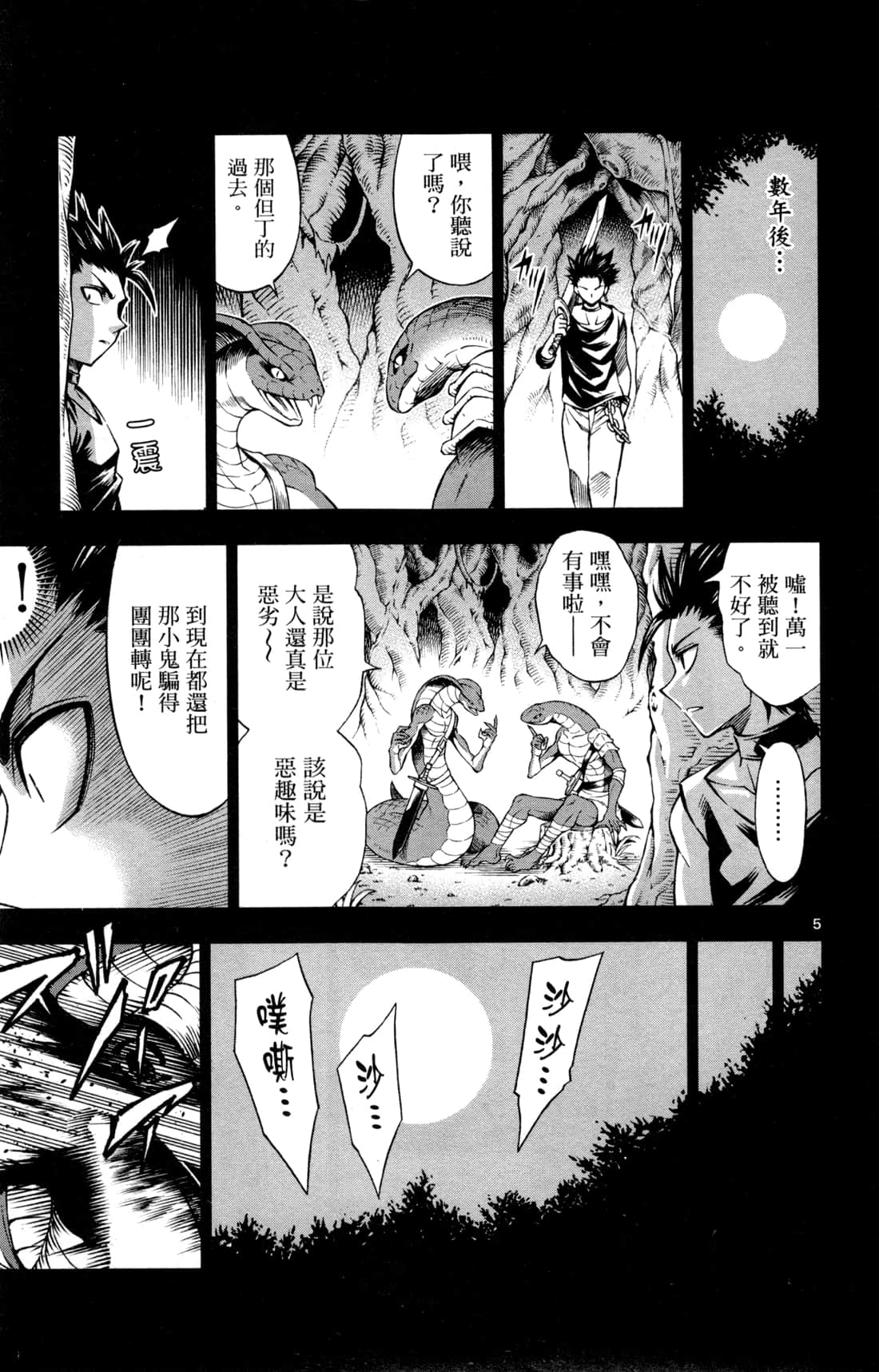 Page 128